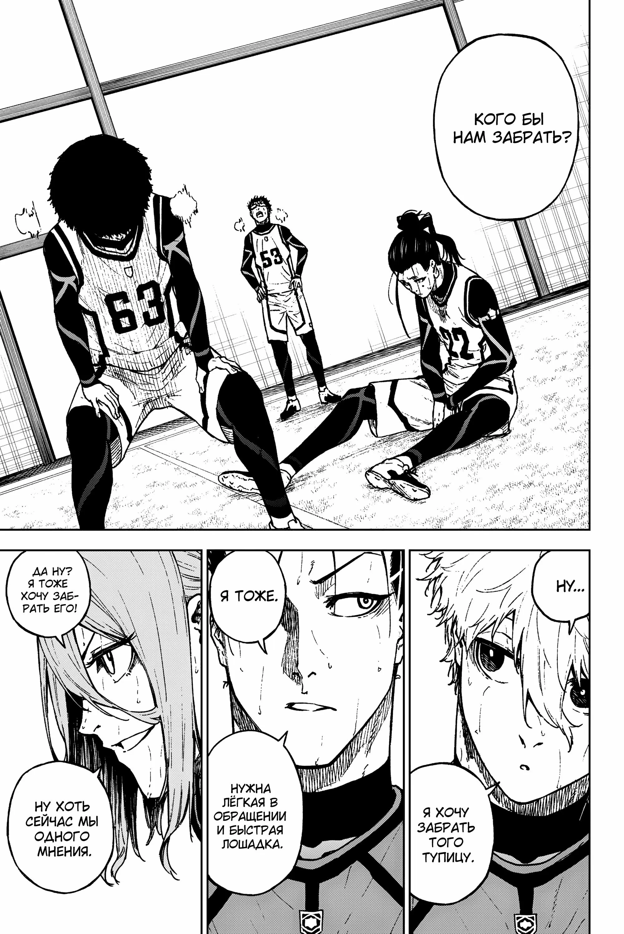 Read Blue Lock Episode Nagi RU Manga Online