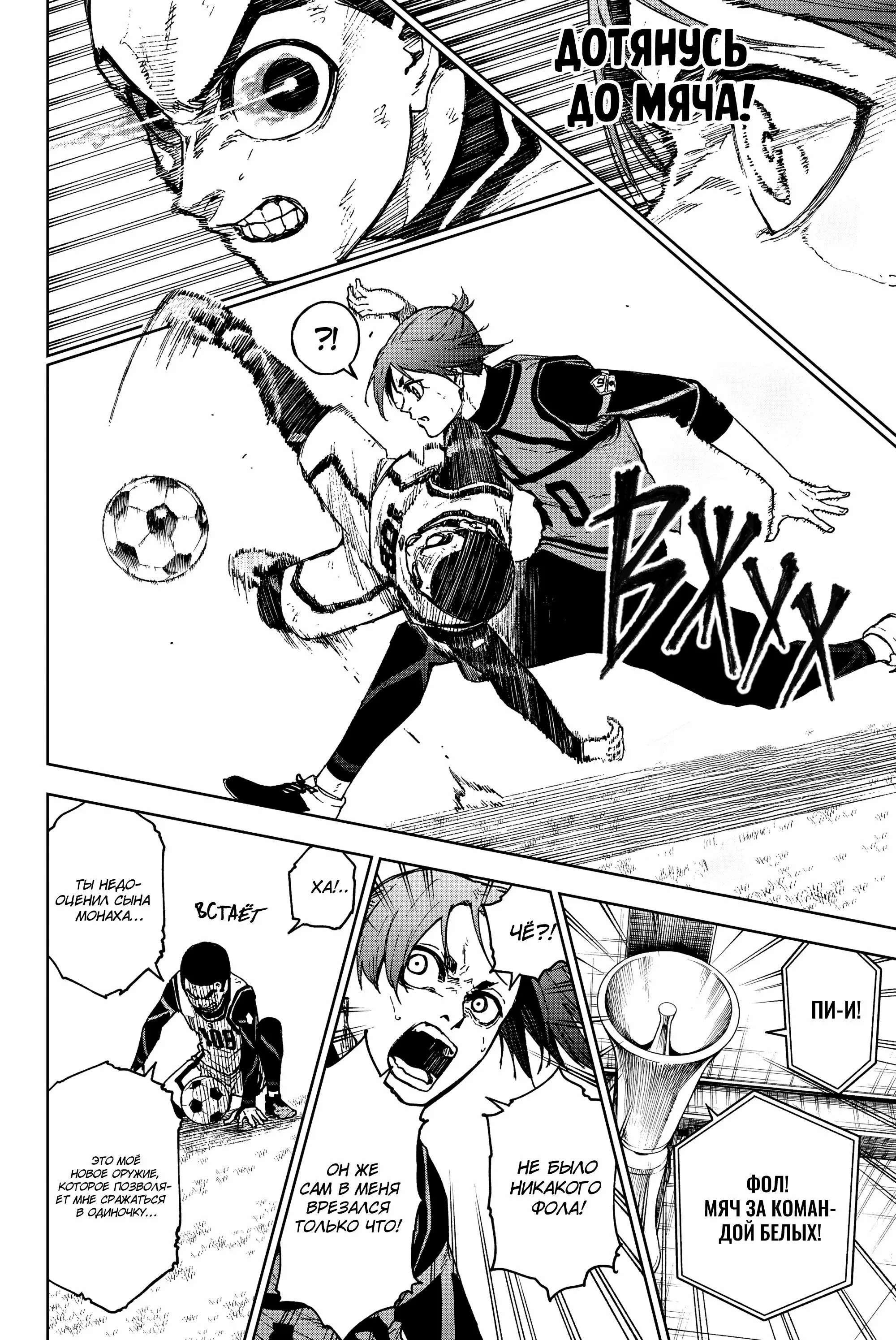 Read Blue Lock Episode Nagi RU Manga Online