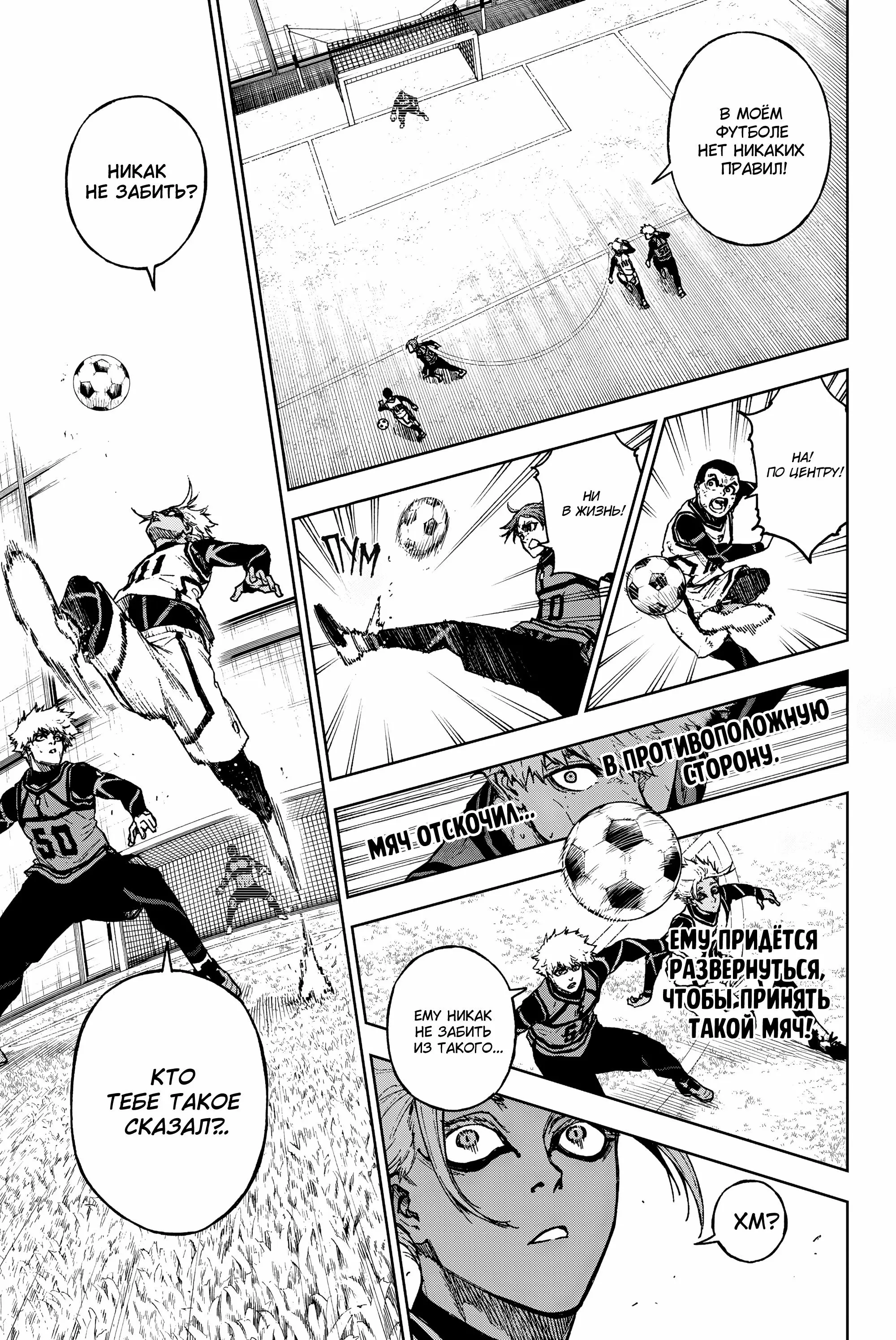 Read Blue Lock Episode Nagi RU Manga Online