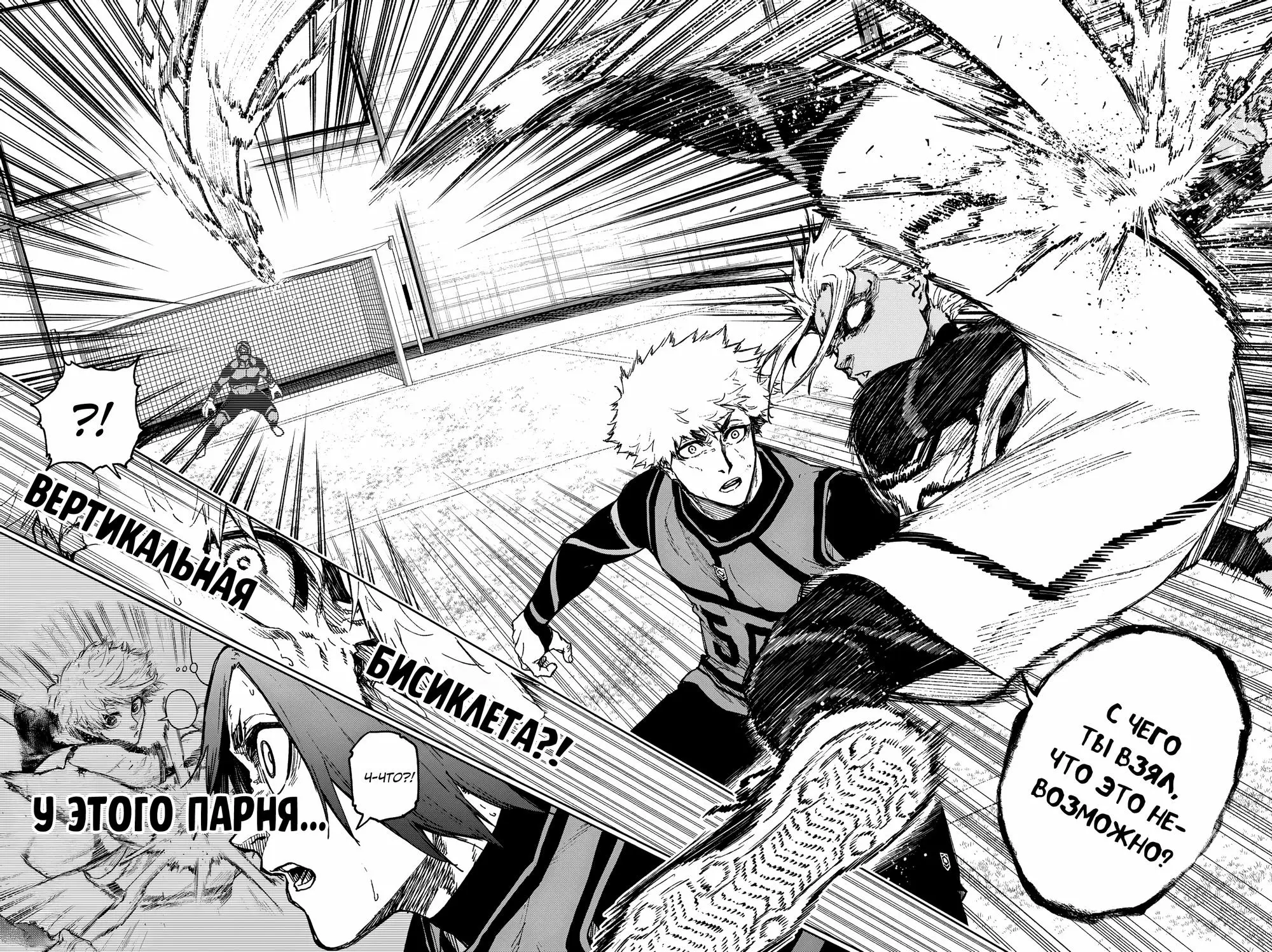 Read Blue Lock Episode Nagi RU Manga Online