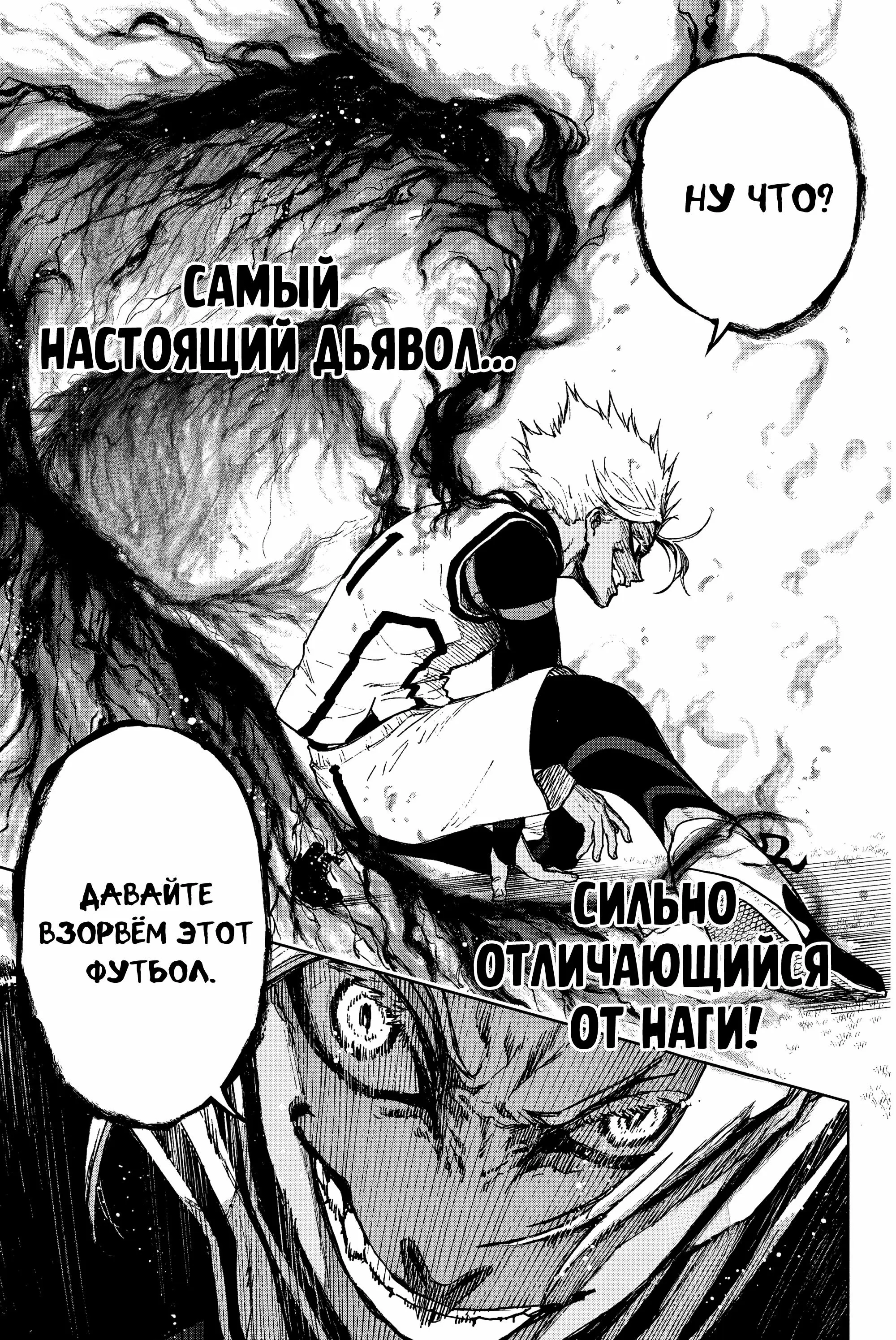 Read Blue Lock Episode Nagi RU Manga Online