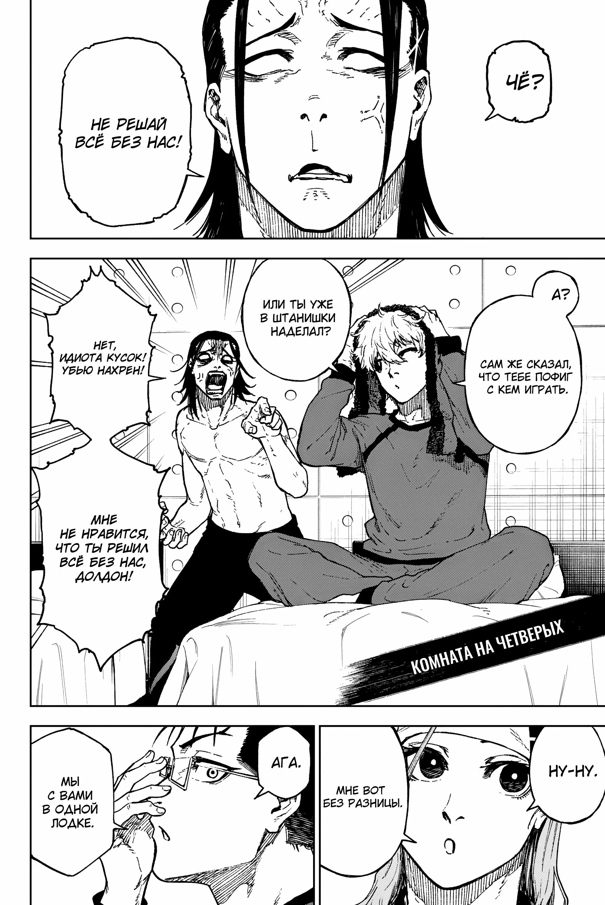 Read Blue Lock Episode Nagi RU Manga Online