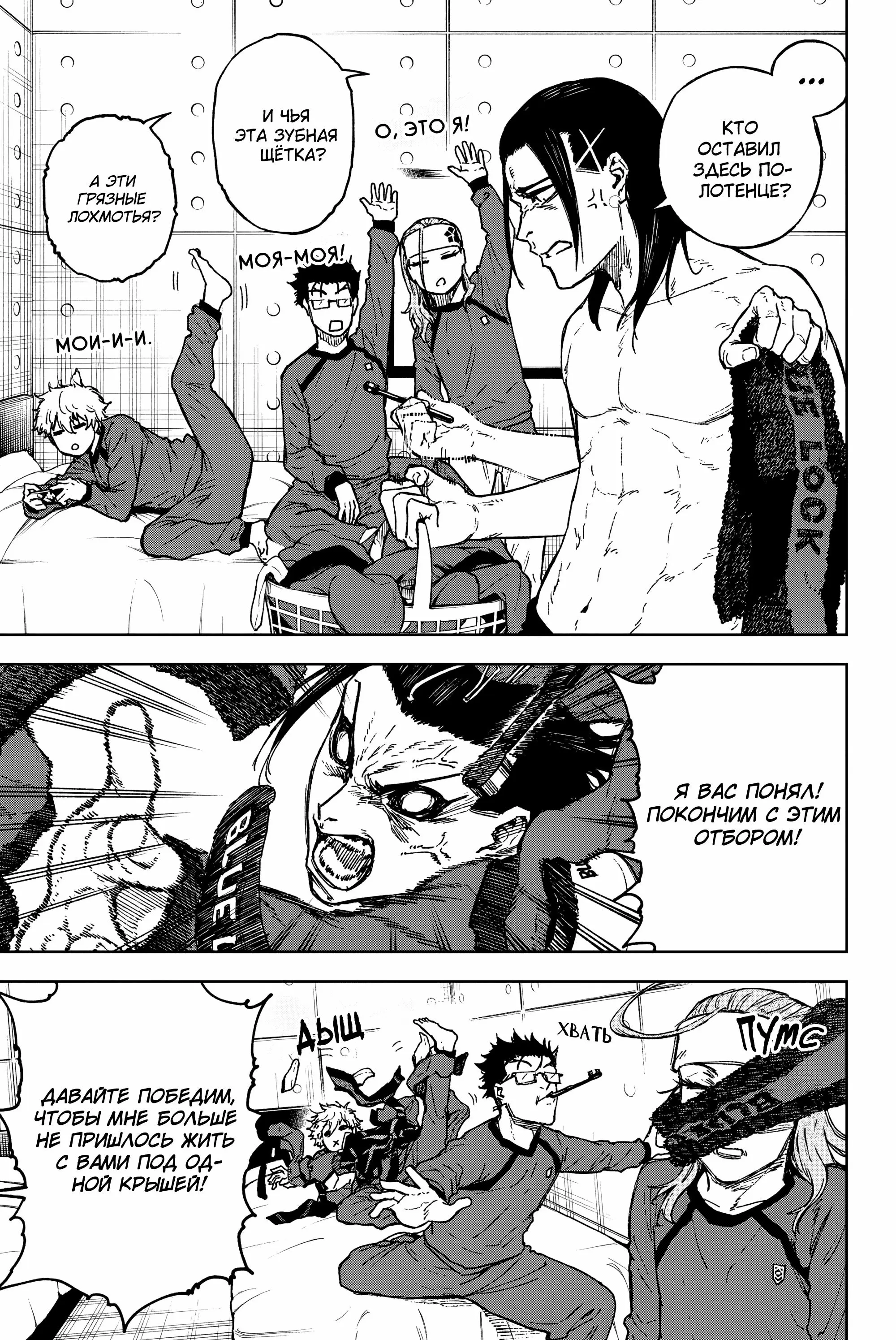 Read Blue Lock Episode Nagi RU Manga Online
