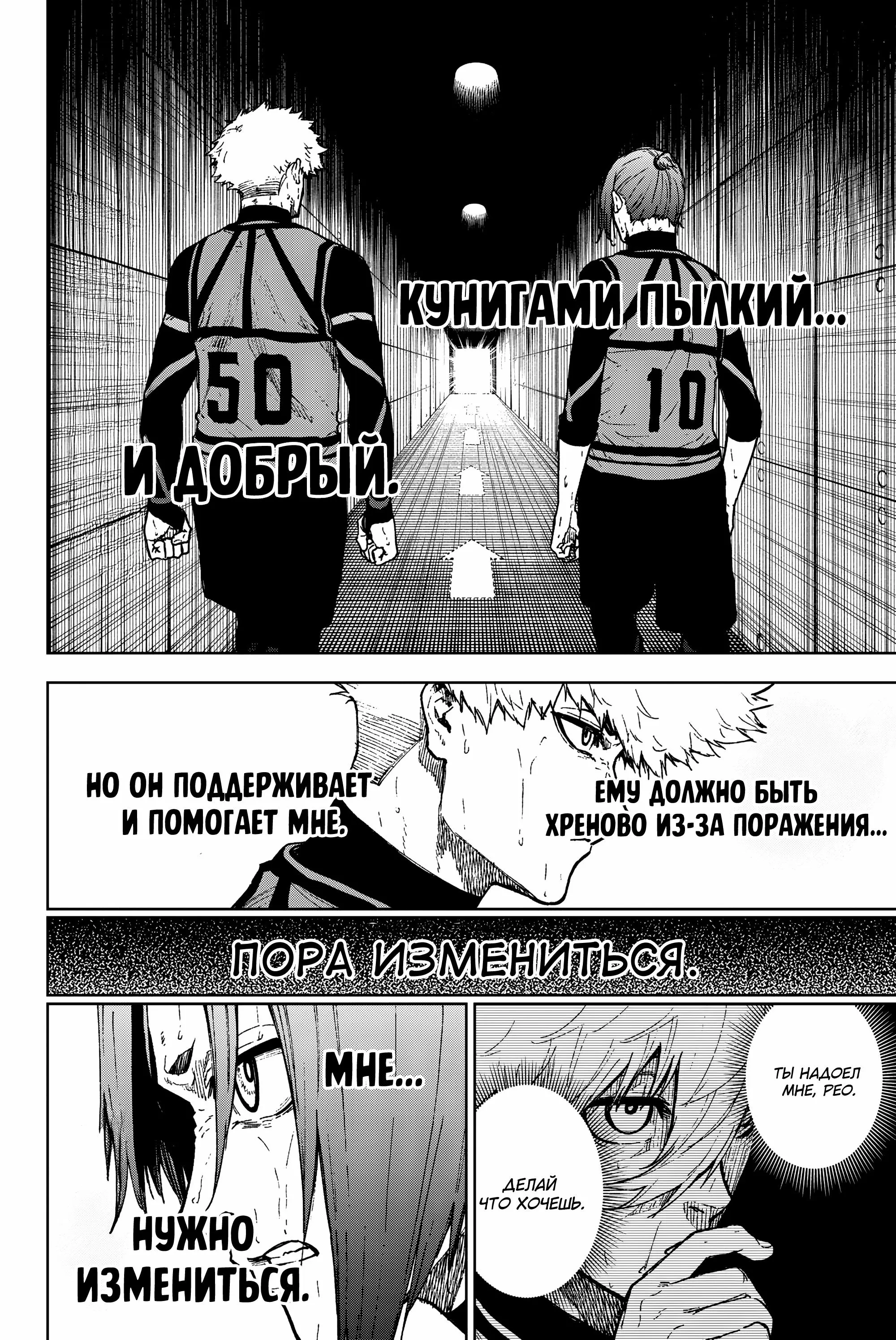 Read Blue Lock Episode Nagi RU Manga Online