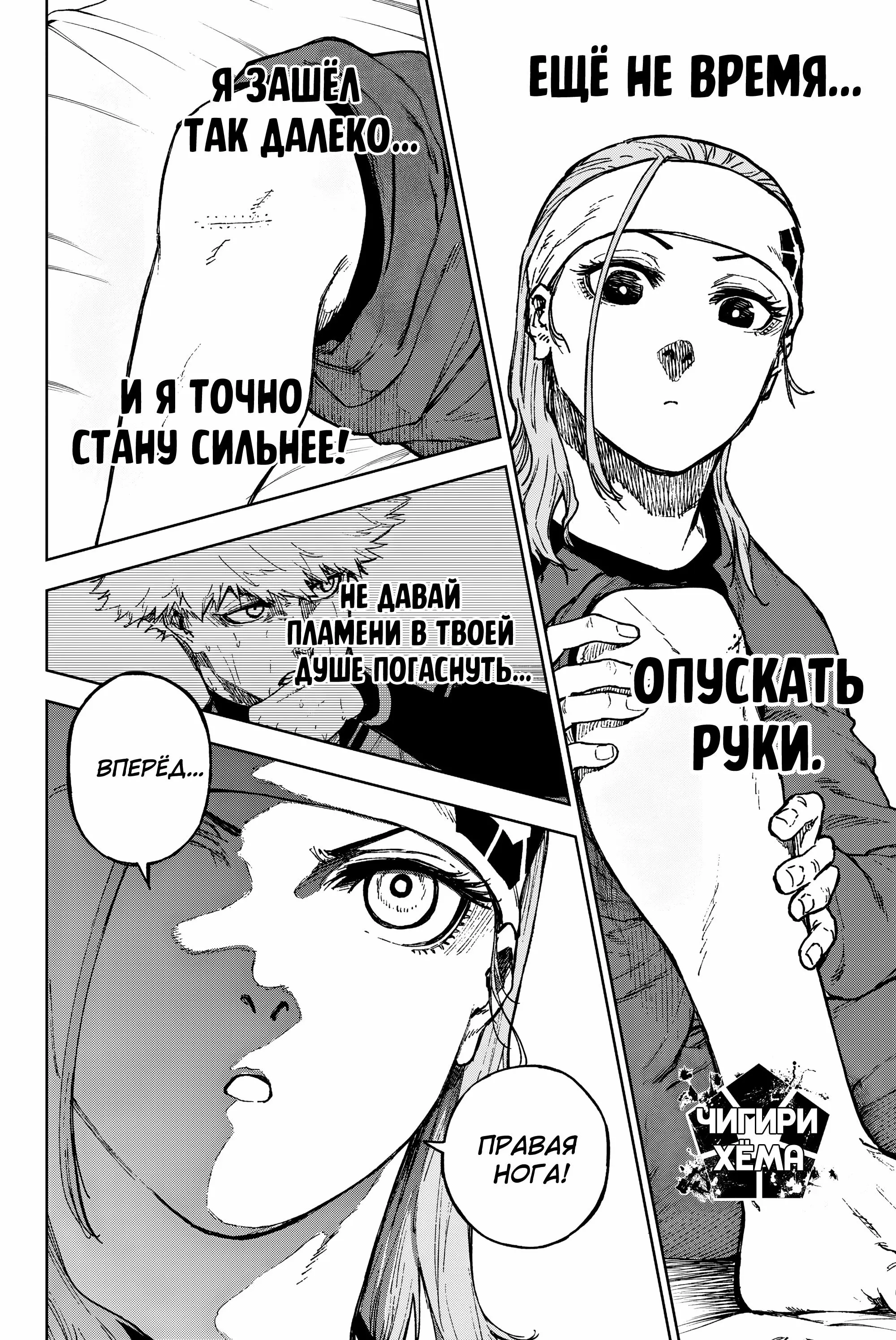 Read Blue Lock Episode Nagi RU Manga Online