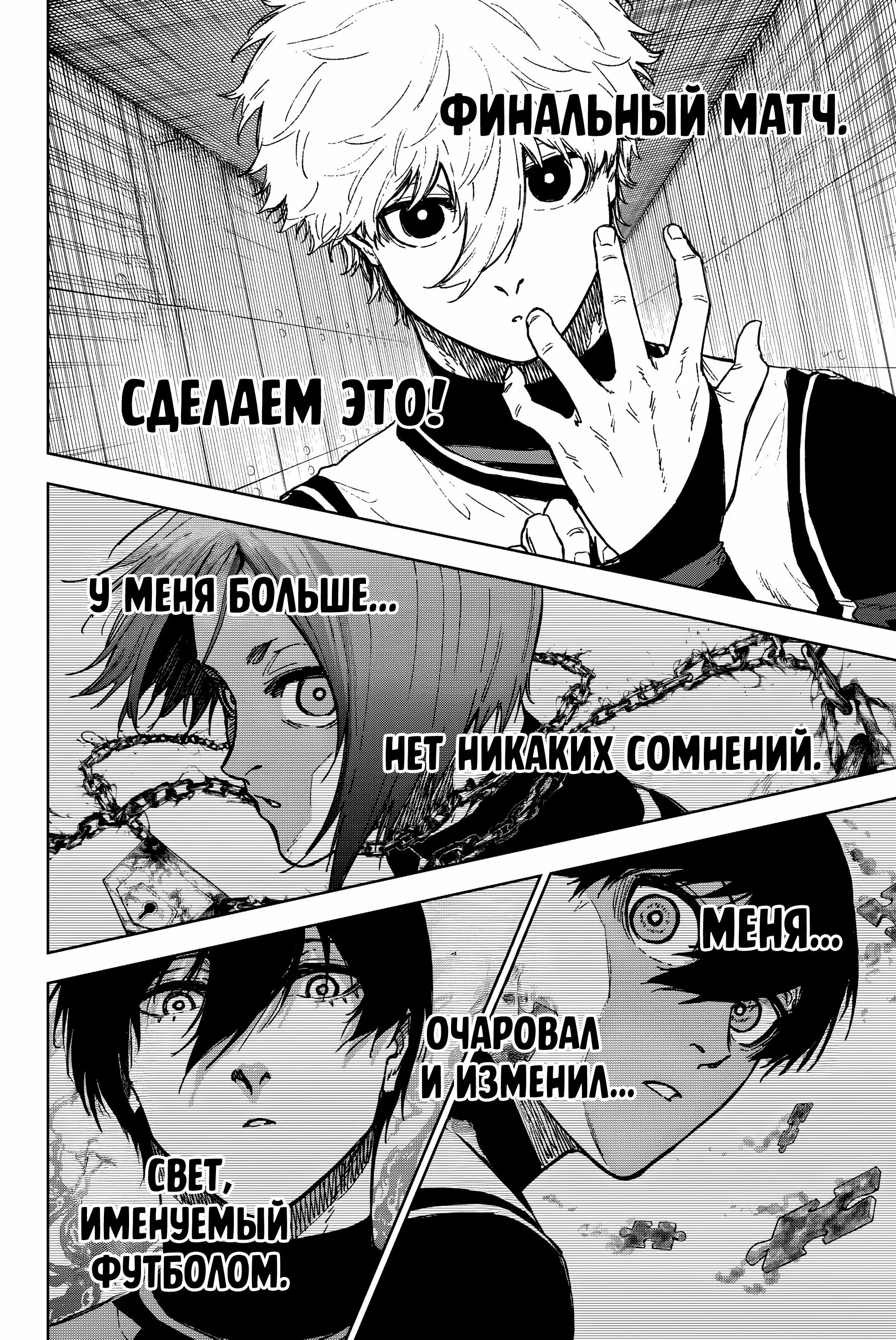 Read Blue Lock Episode Nagi RU Manga Online