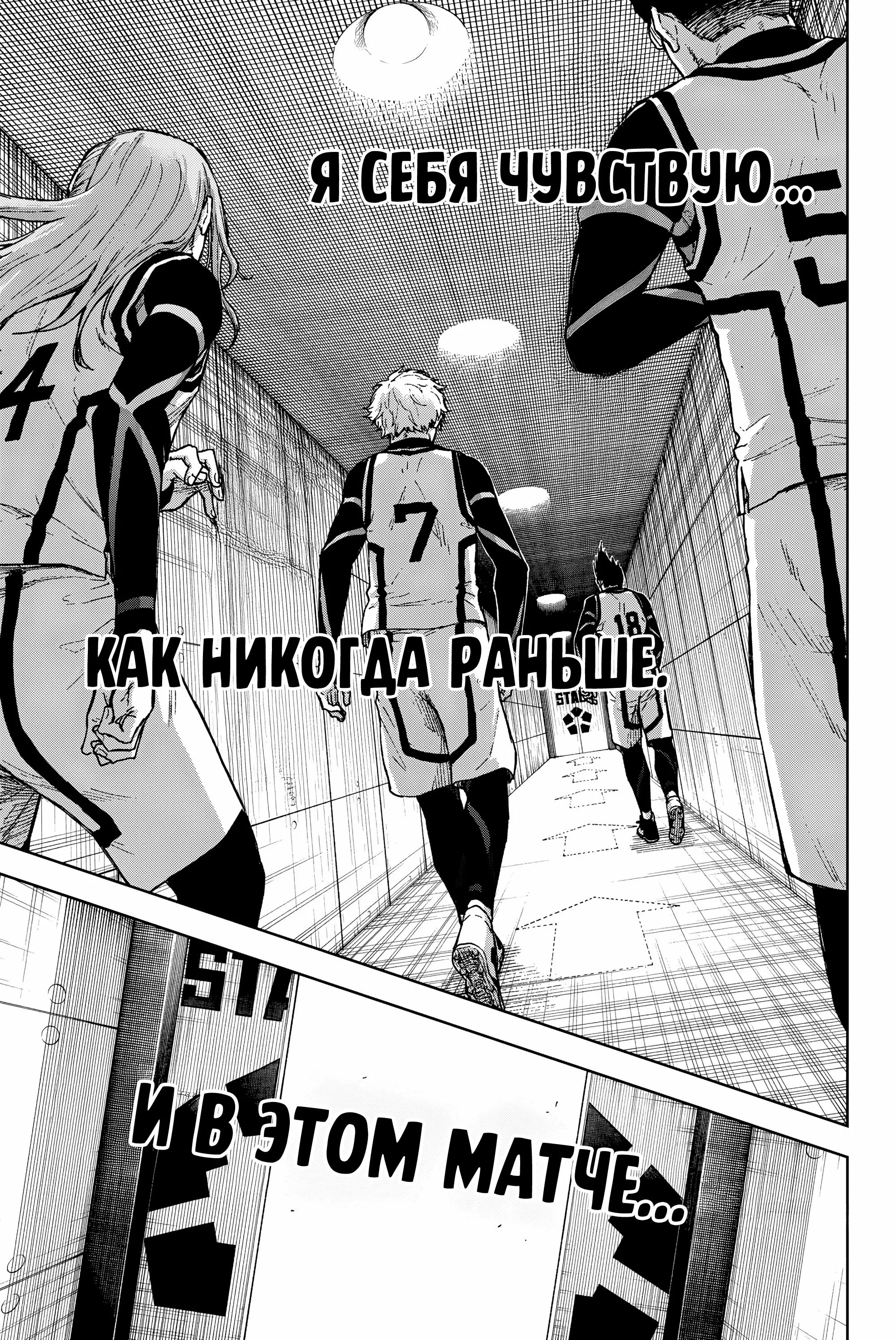 Read Blue Lock Episode Nagi RU Manga Online