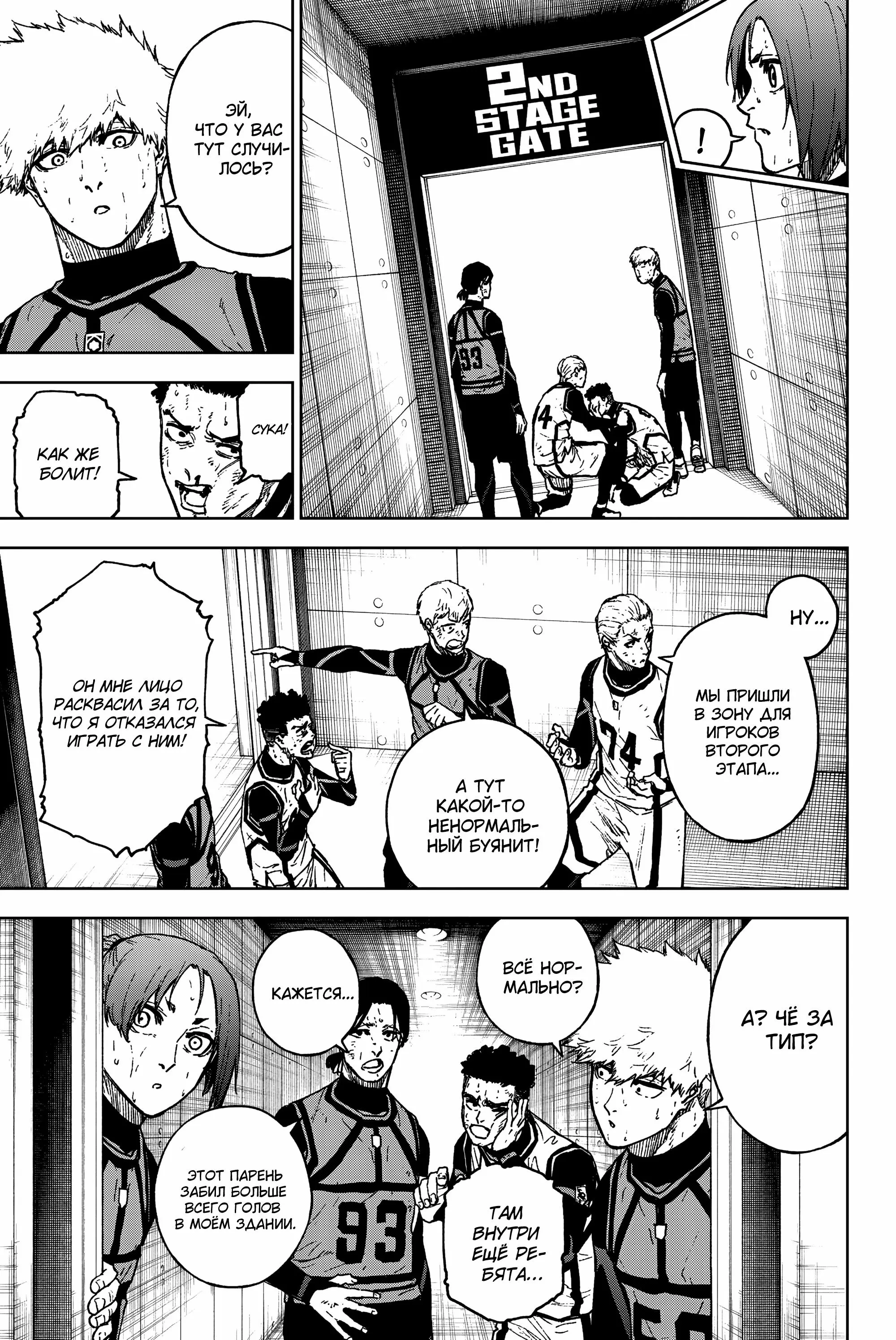 Read Blue Lock Episode Nagi RU Manga Online