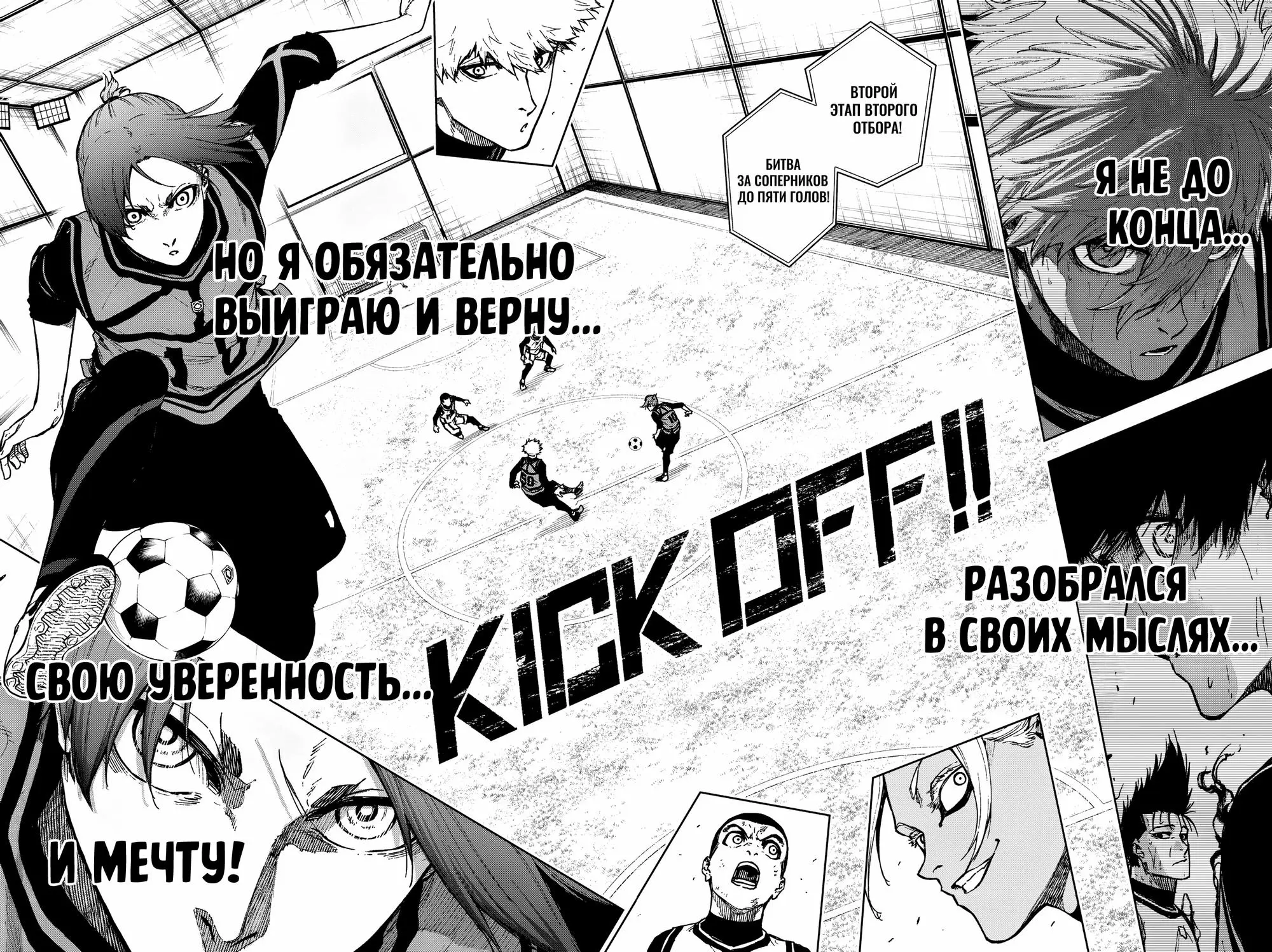 Read Blue Lock Episode Nagi RU Manga Online