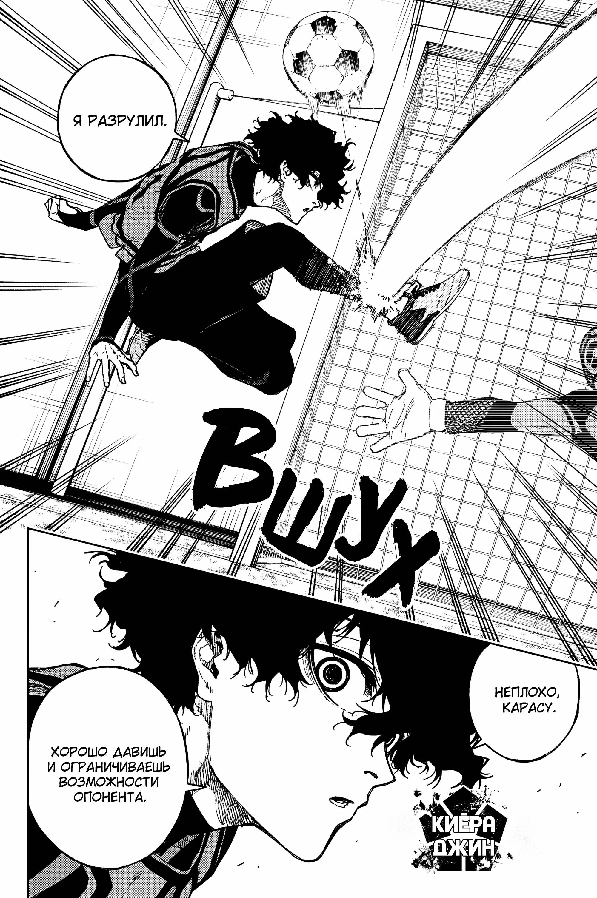 Read Blue Lock Episode Nagi RU Manga Online