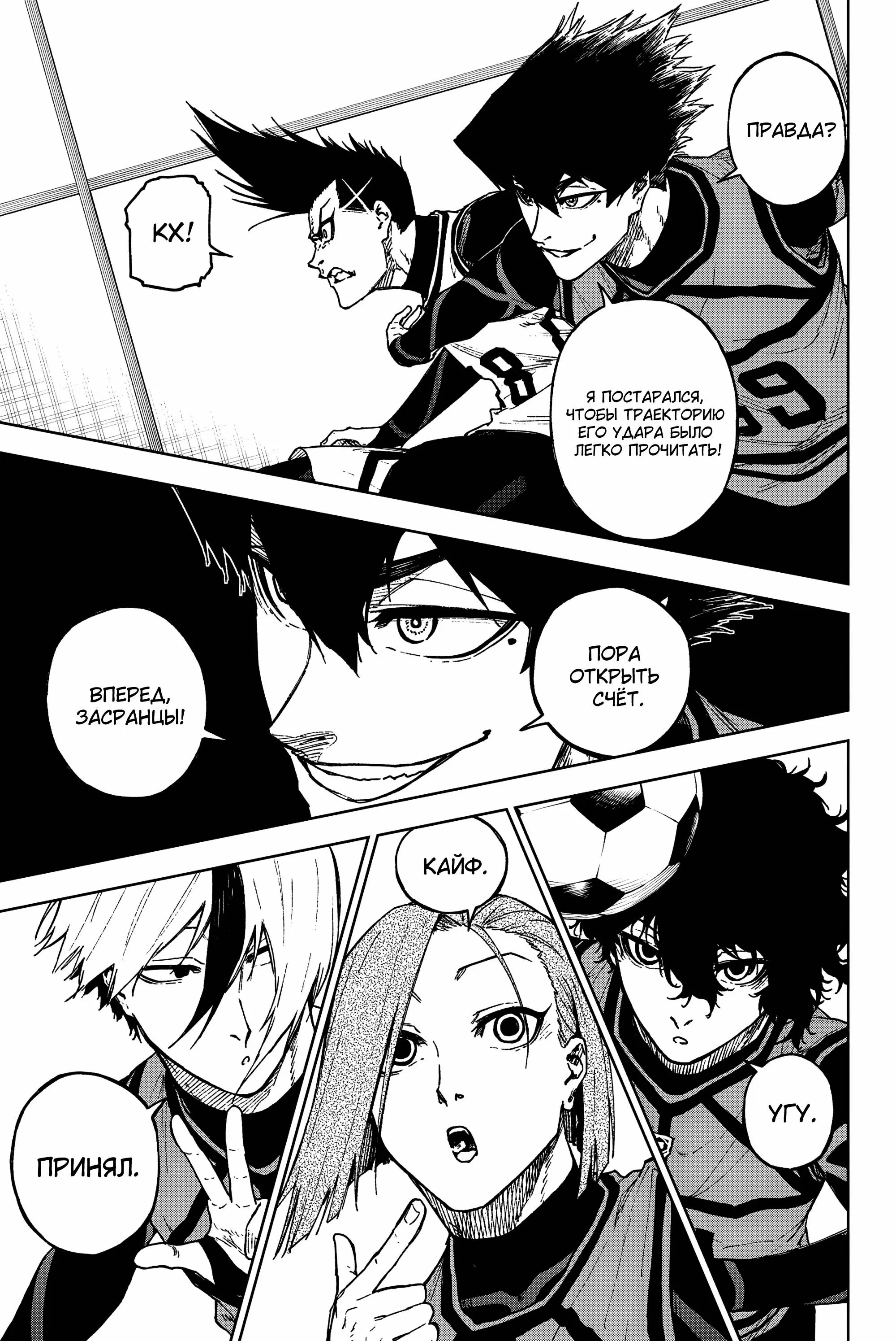Read Blue Lock Episode Nagi RU Manga Online