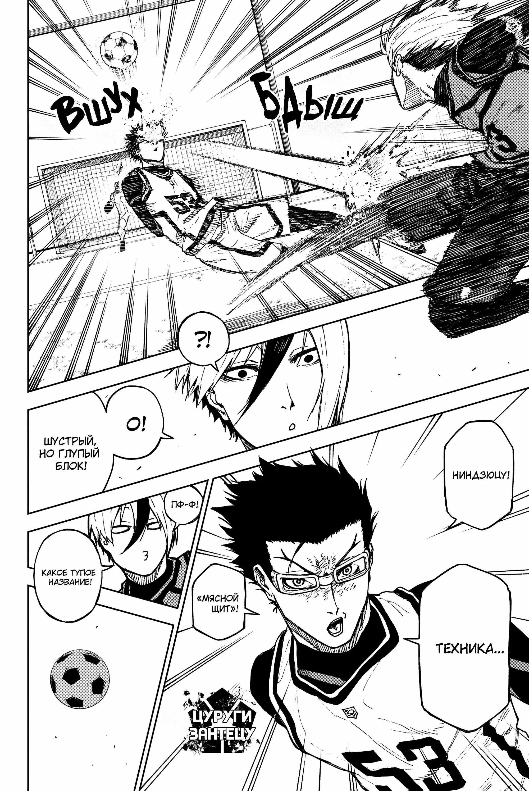 Read Blue Lock Episode Nagi RU Manga Online