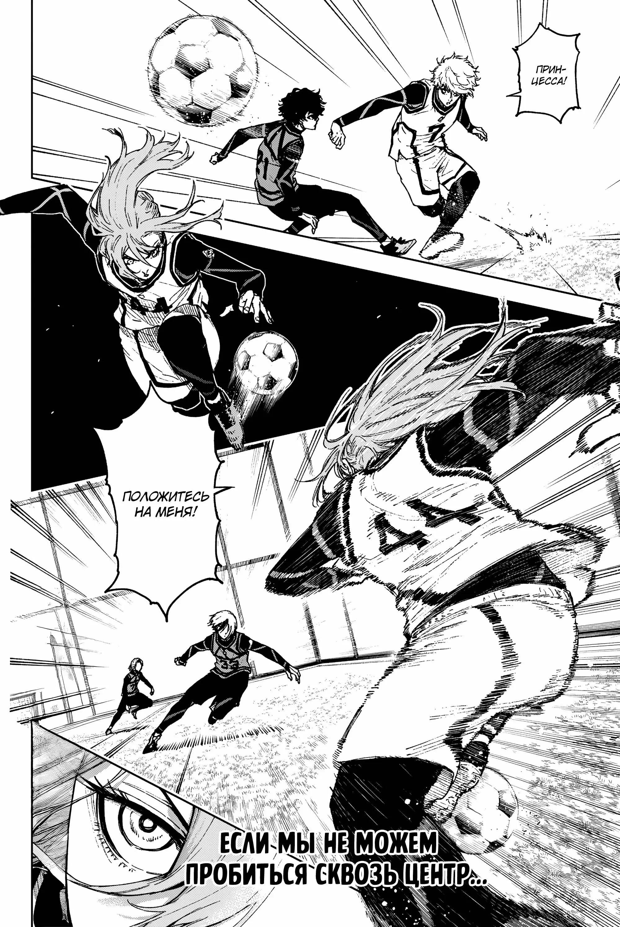 Read Blue Lock Episode Nagi RU Manga Online