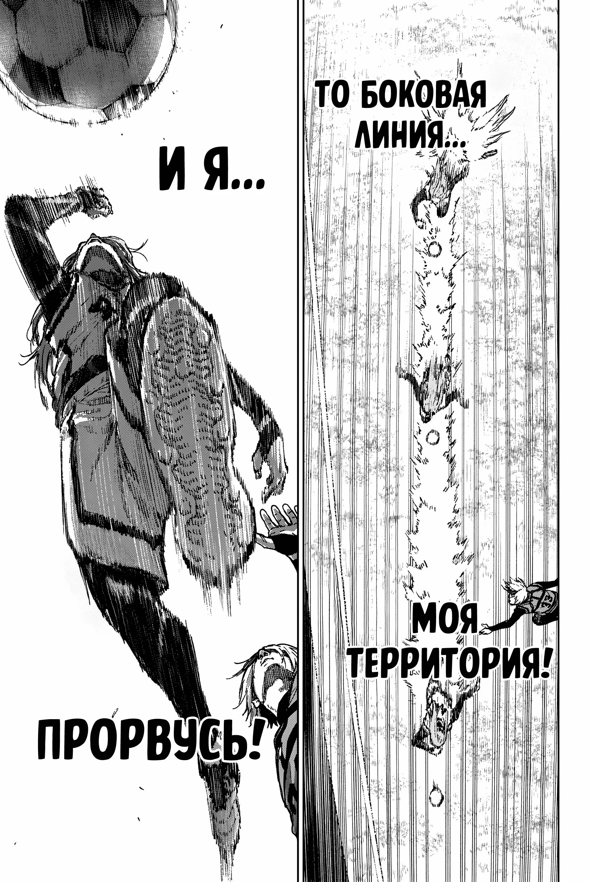 Read Blue Lock Episode Nagi RU Manga Online