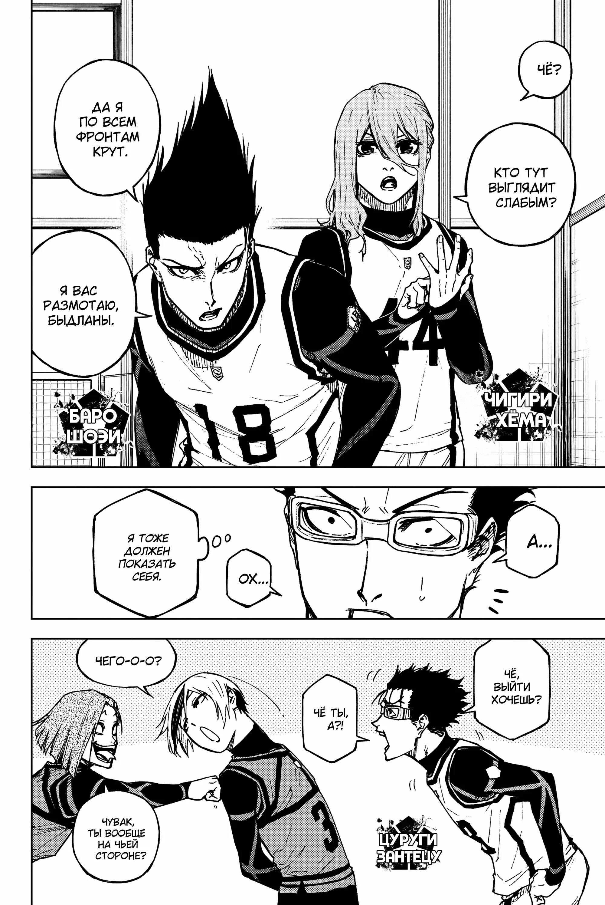 Read Blue Lock Episode Nagi RU Manga Online