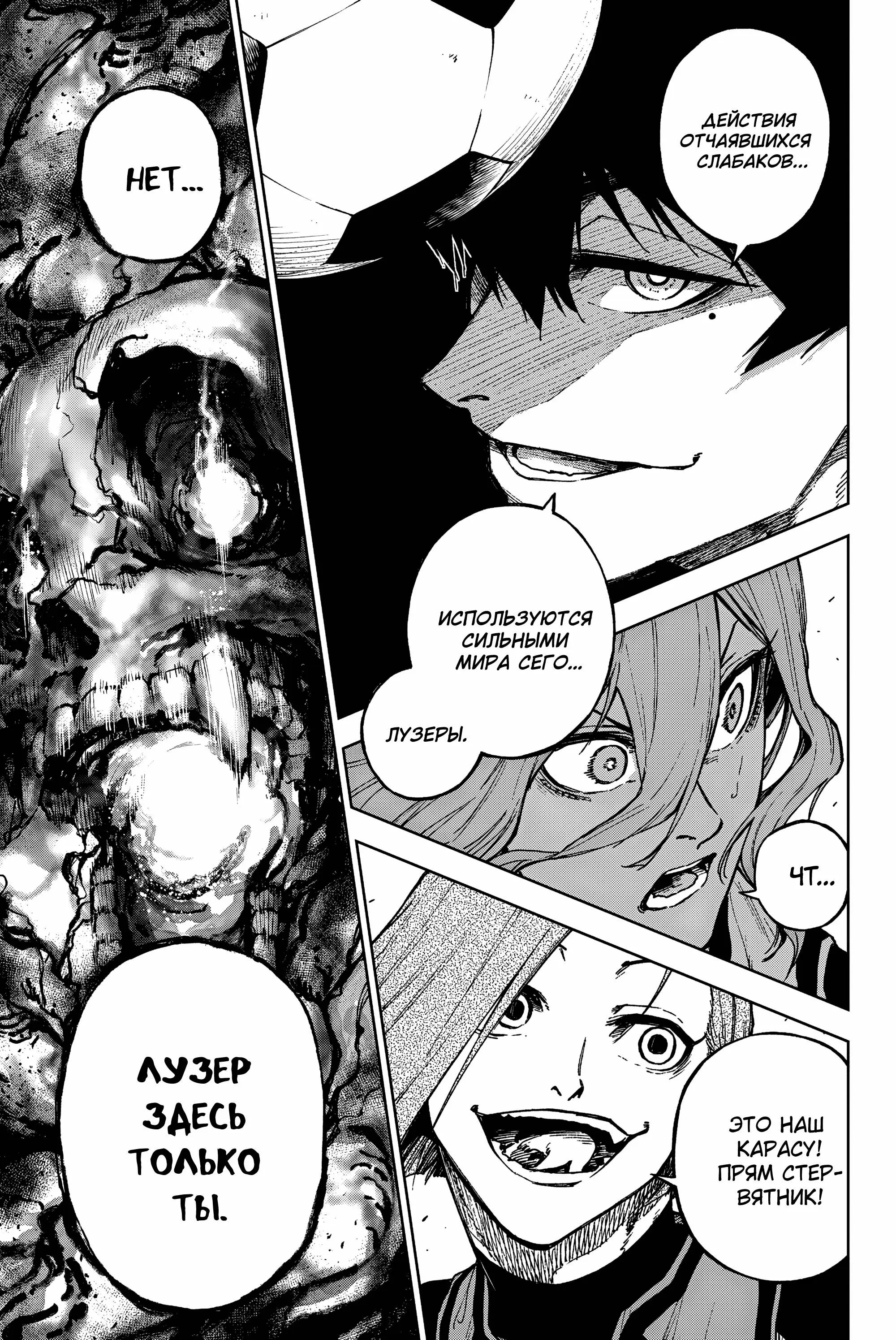Read Blue Lock Episode Nagi RU Manga Online