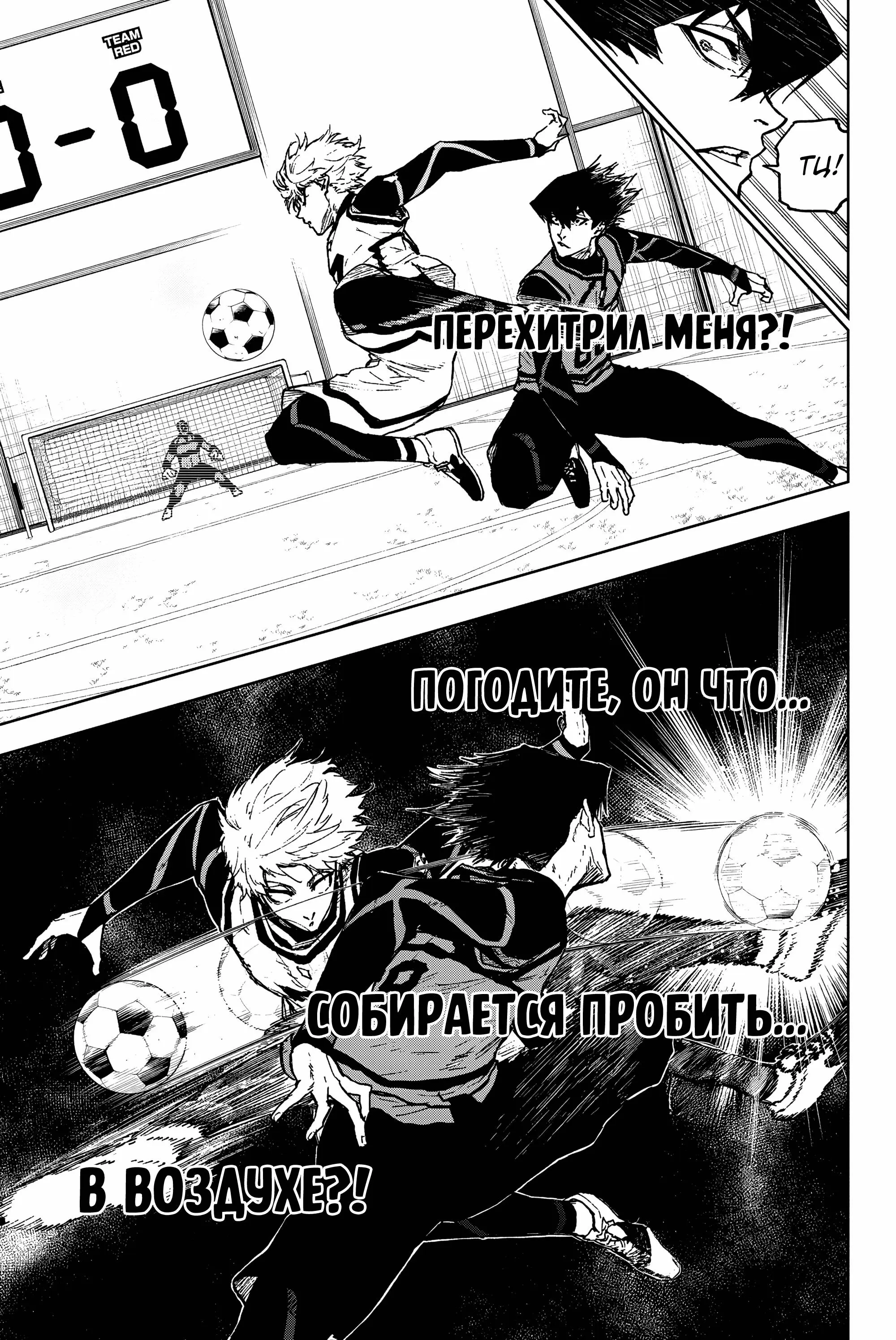 Read Blue Lock Episode Nagi RU Manga Online