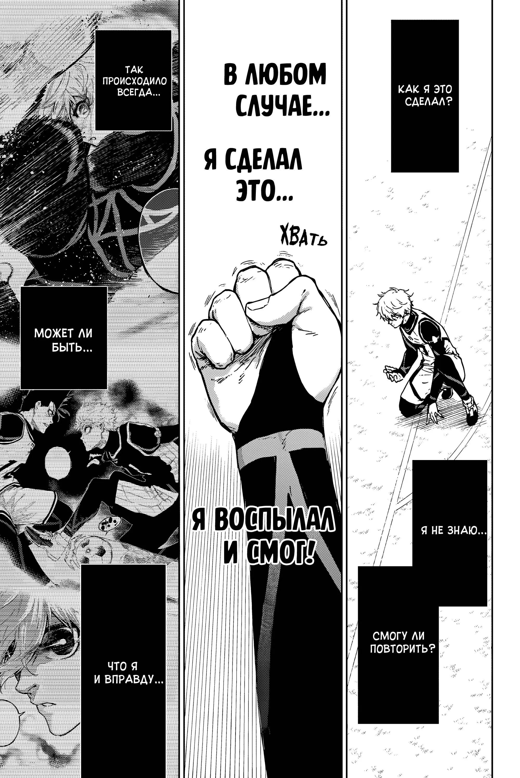 Read Blue Lock Episode Nagi RU Manga Online