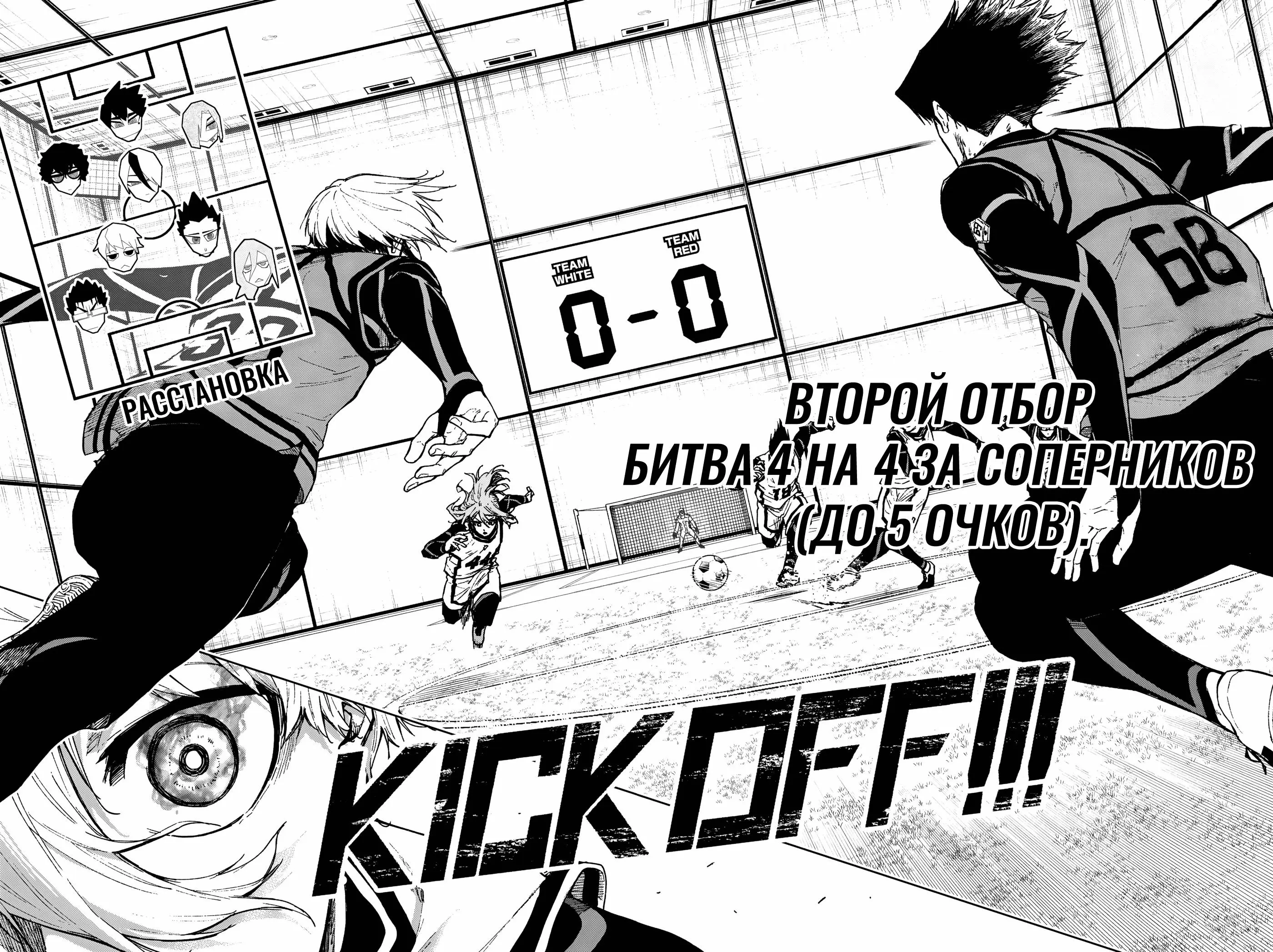 Read Blue Lock Episode Nagi RU Manga Online