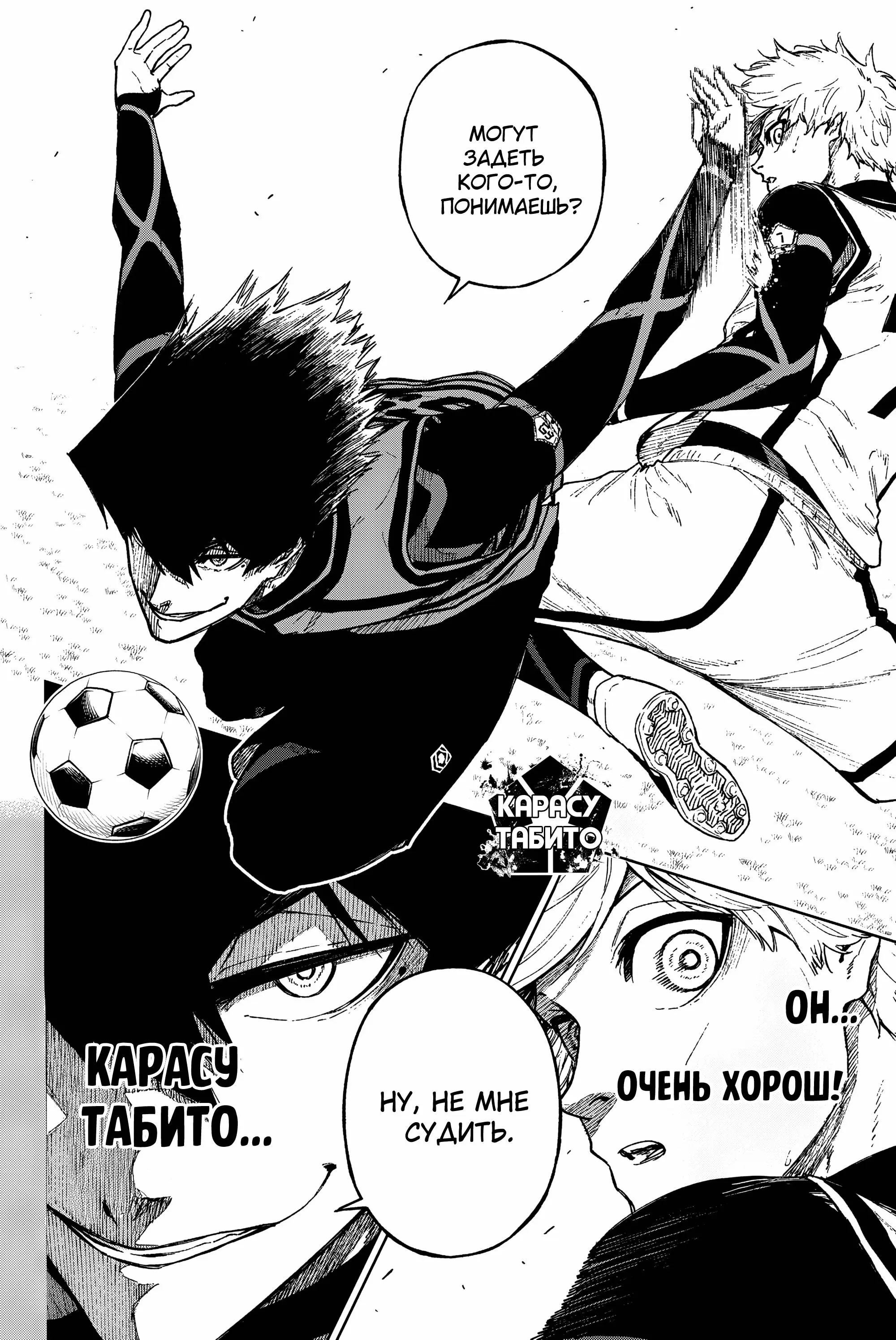 Read Blue Lock Episode Nagi RU Manga Online