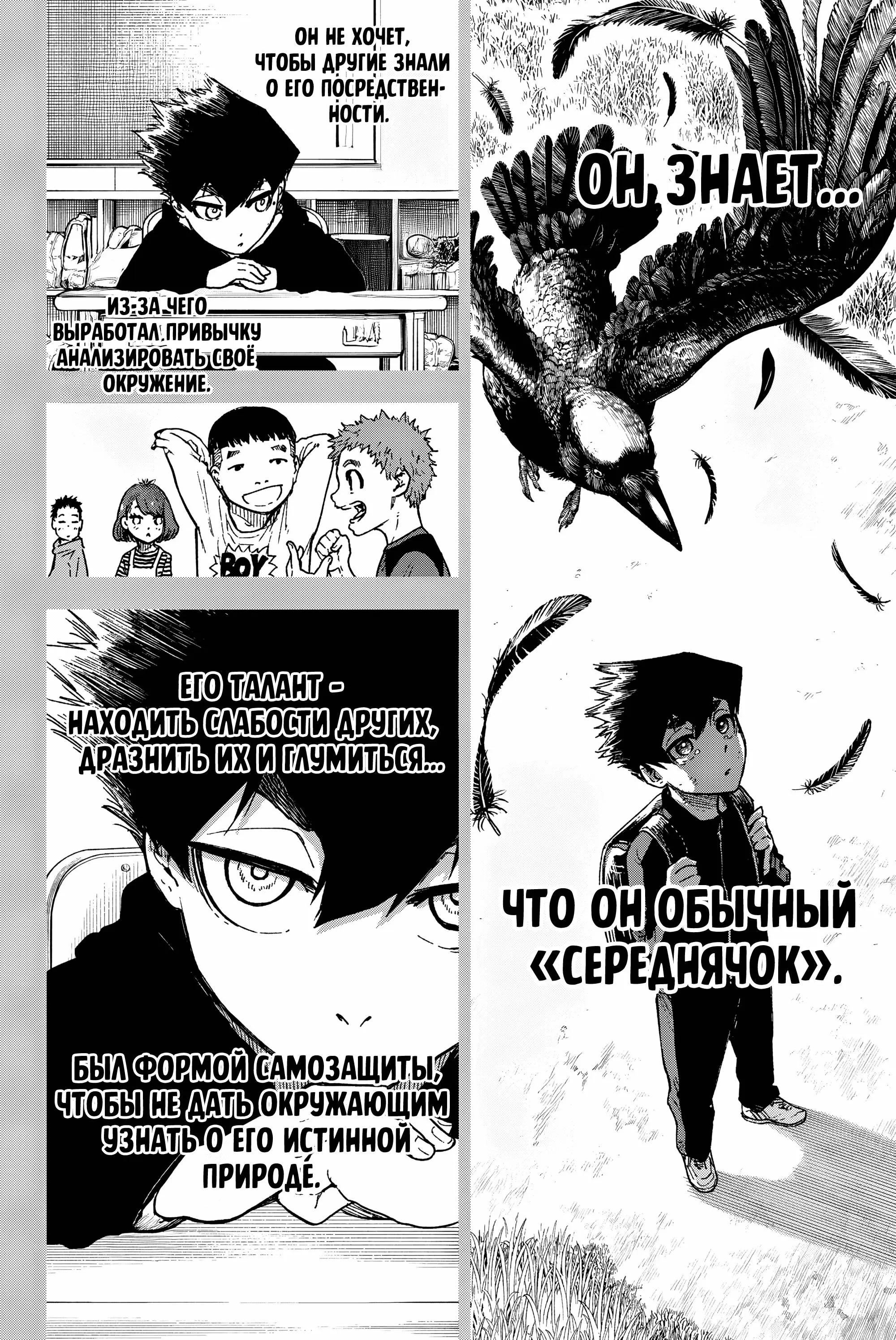 Read Blue Lock Episode Nagi RU Manga Online