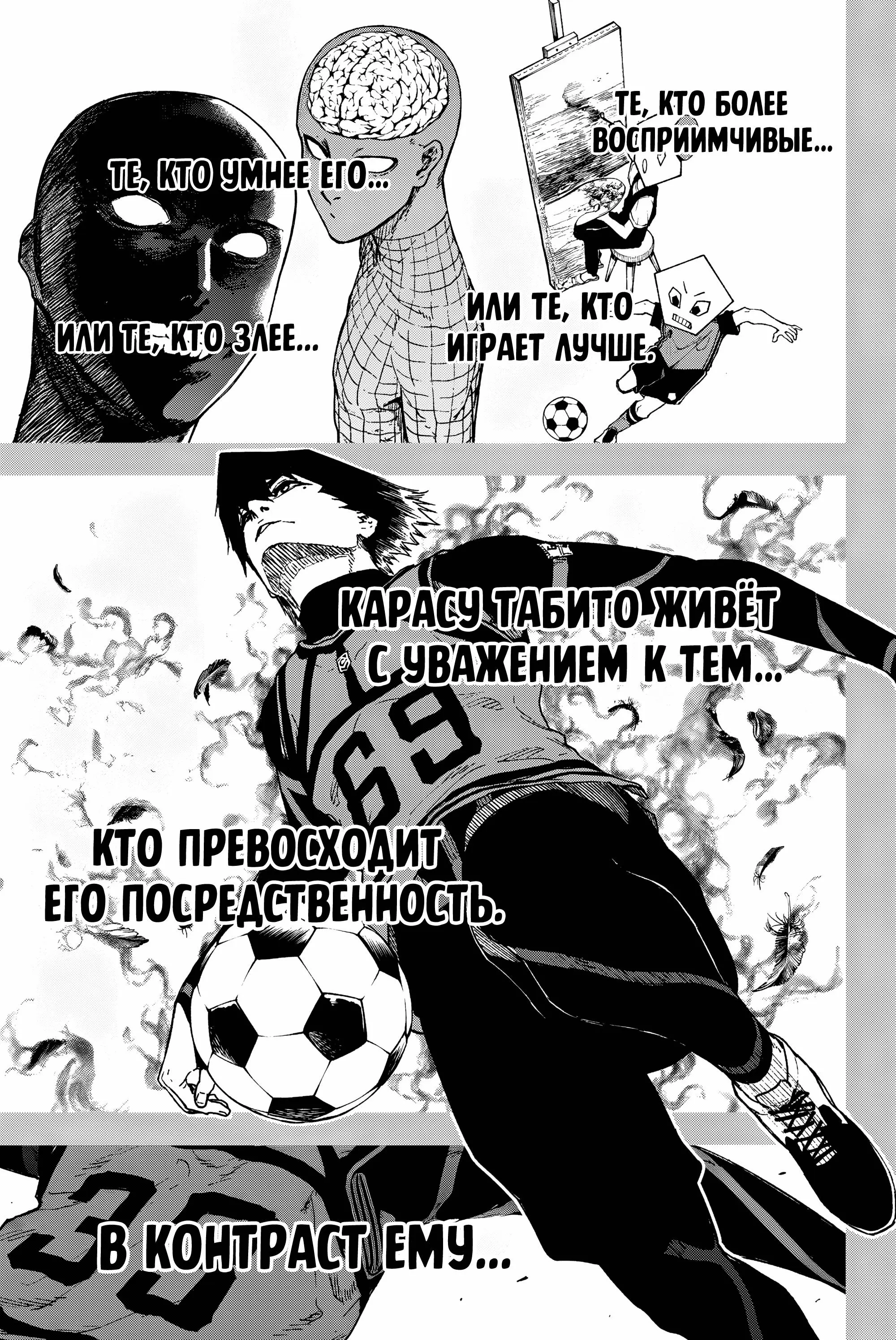 Read Blue Lock Episode Nagi RU Manga Online