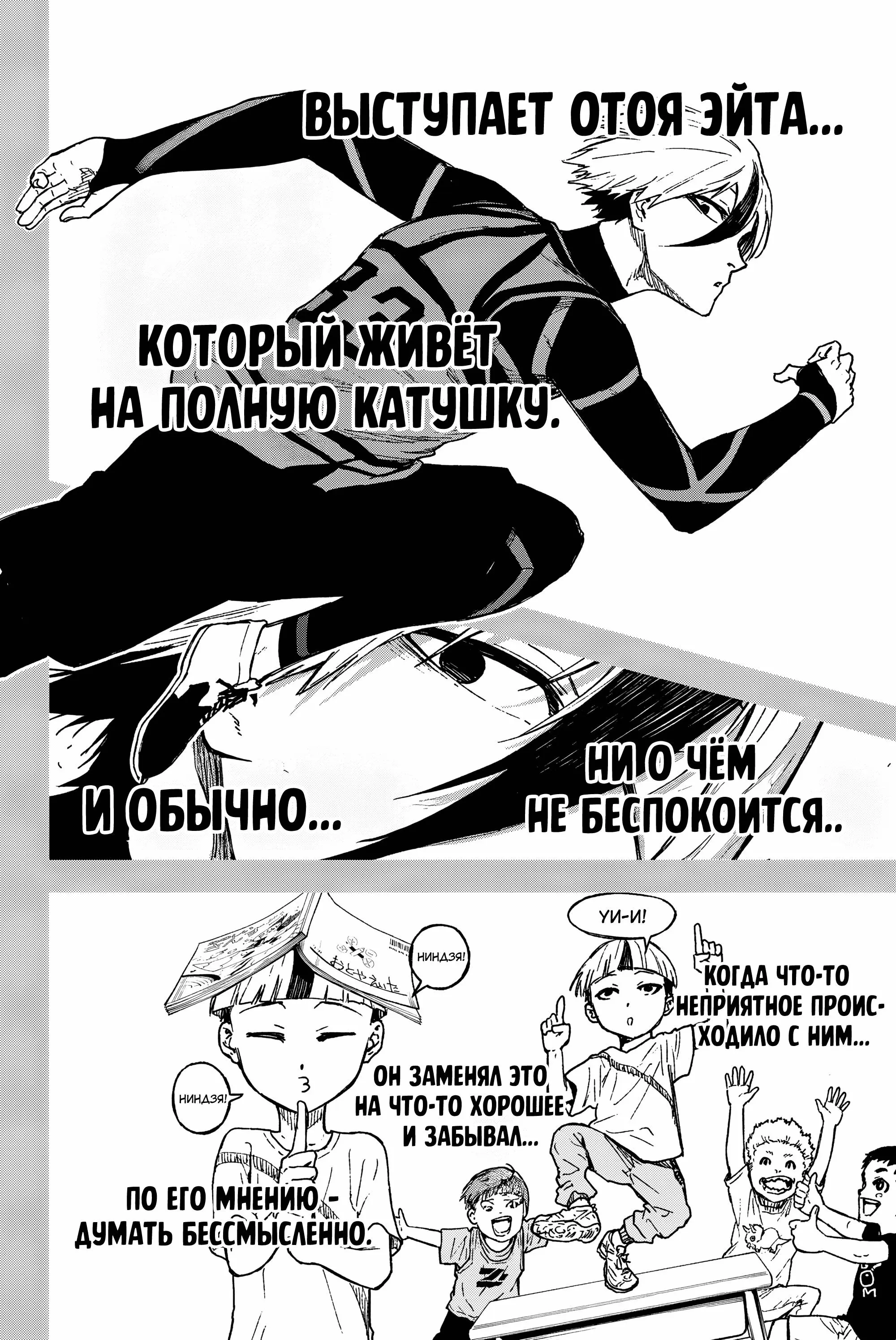 Read Blue Lock Episode Nagi RU Manga Online