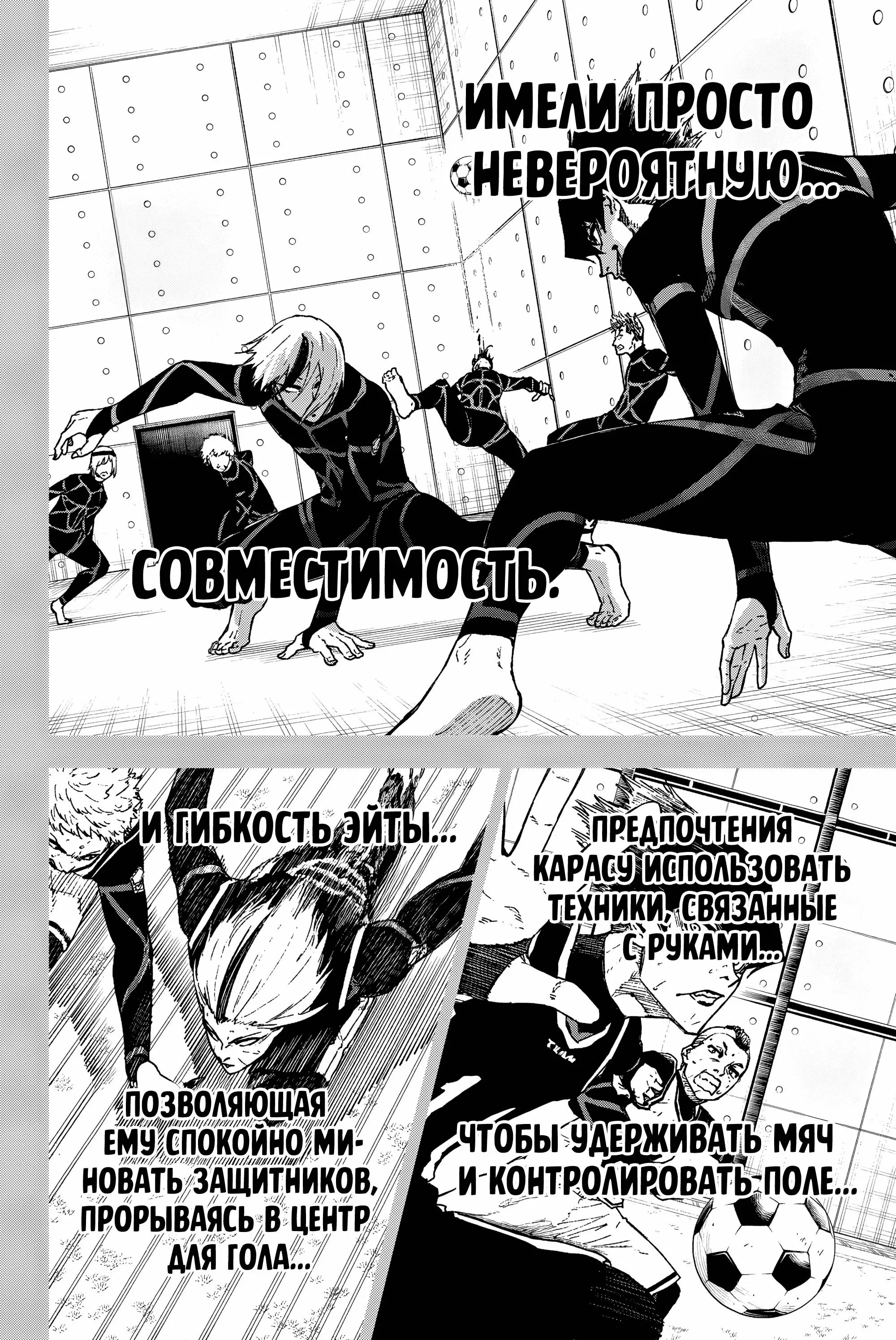 Read Blue Lock Episode Nagi RU Manga Online
