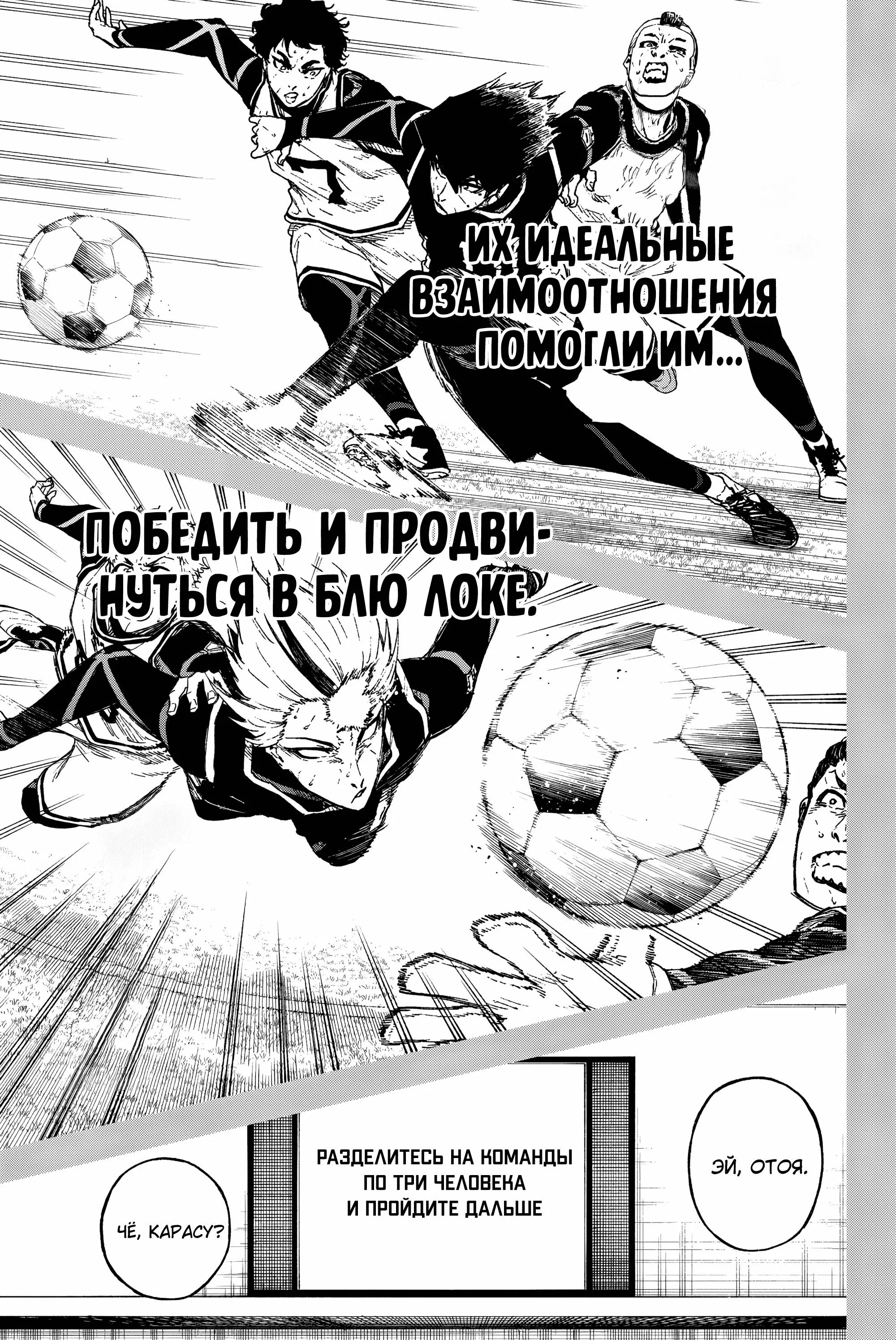Read Blue Lock Episode Nagi RU Manga Online