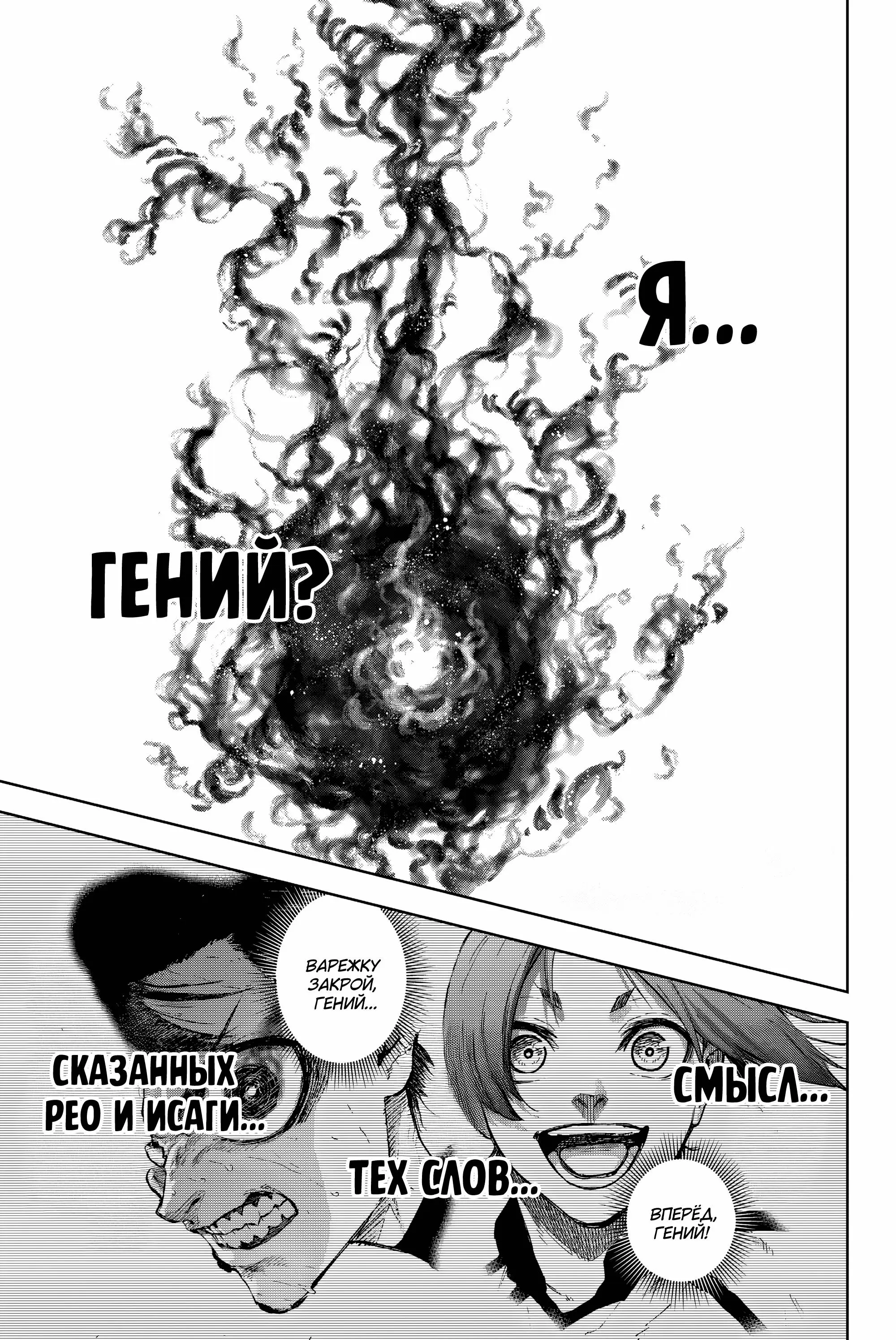 Read Blue Lock Episode Nagi RU Manga Online