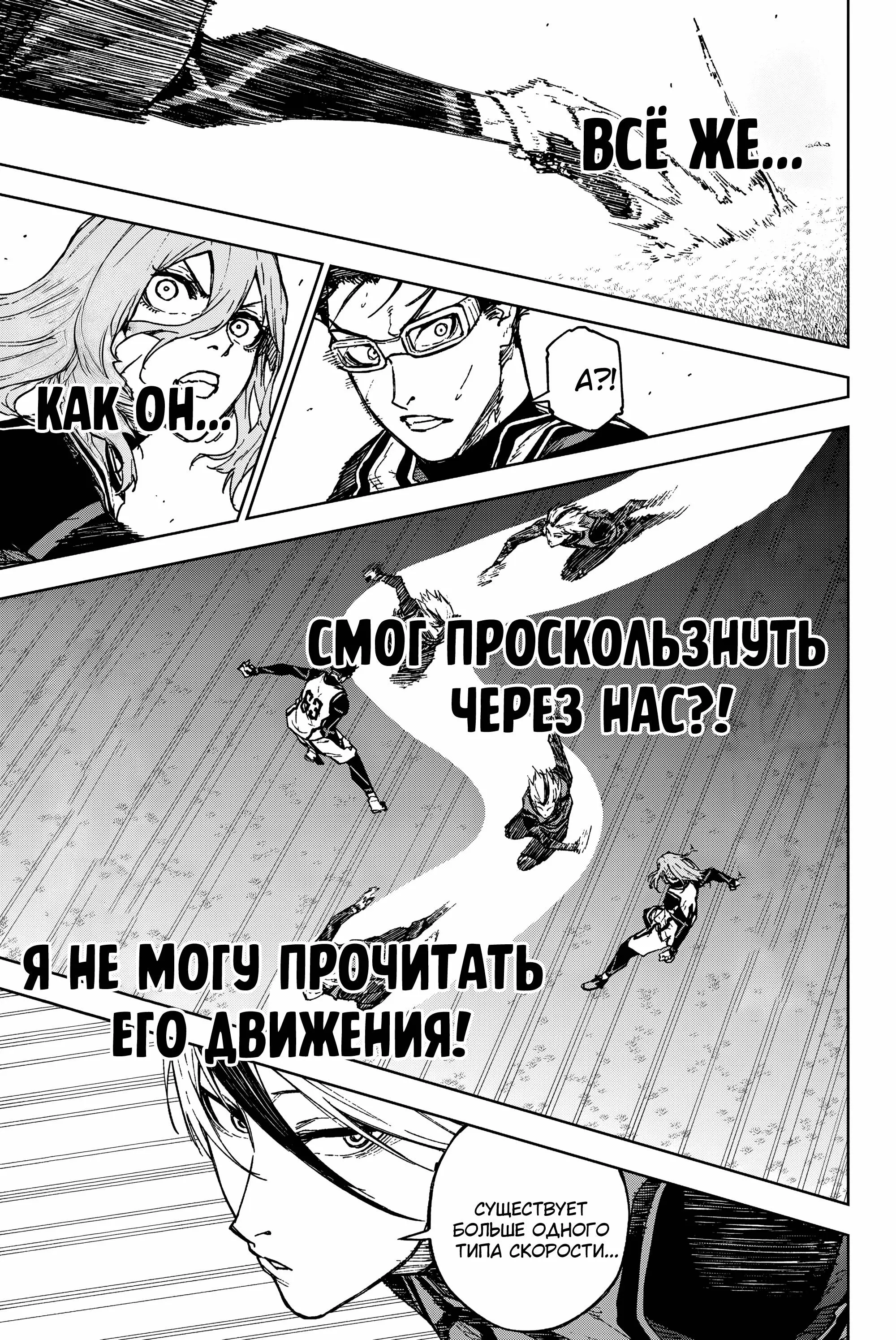 Read Blue Lock Episode Nagi RU Manga Online