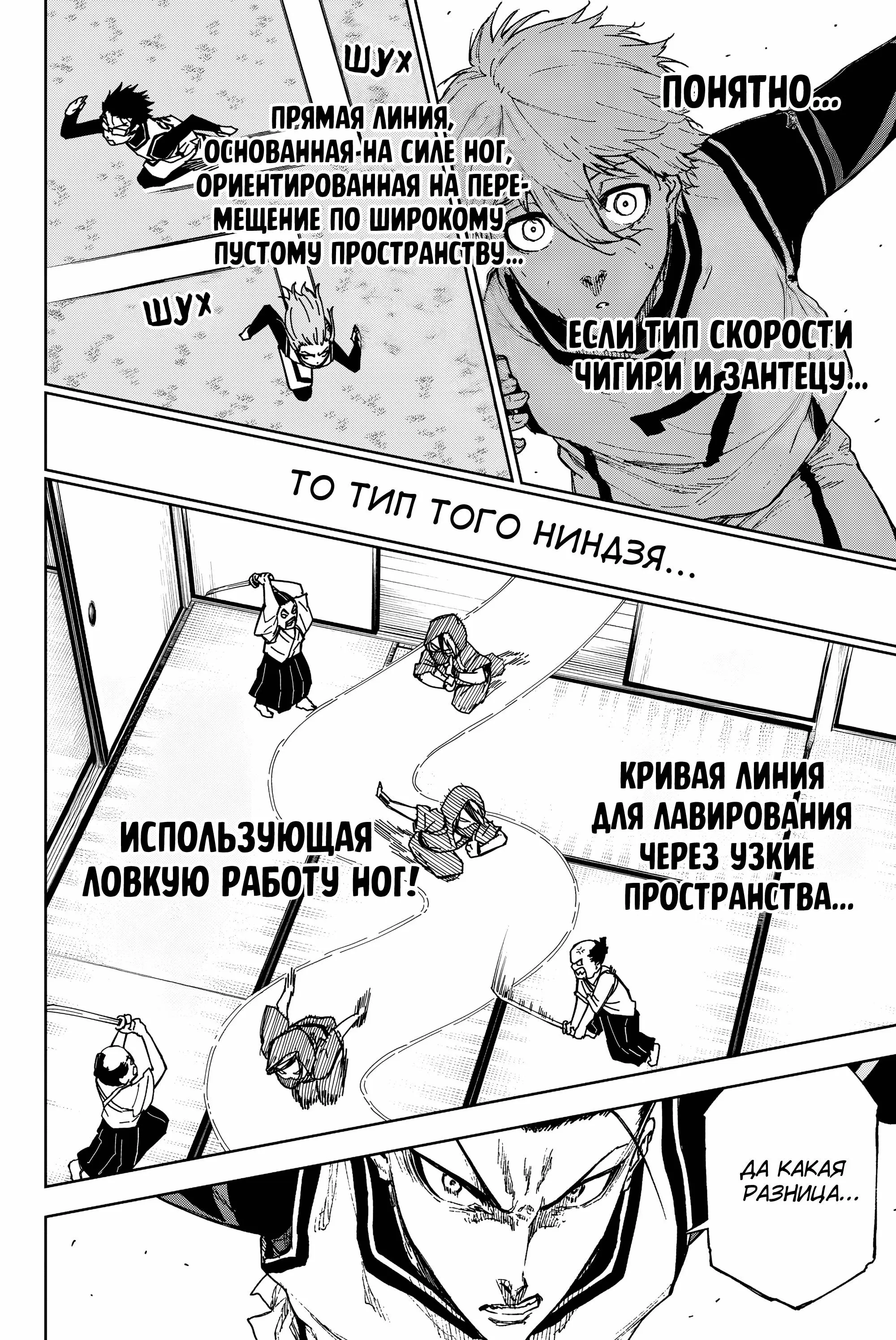 Read Blue Lock Episode Nagi RU Manga Online