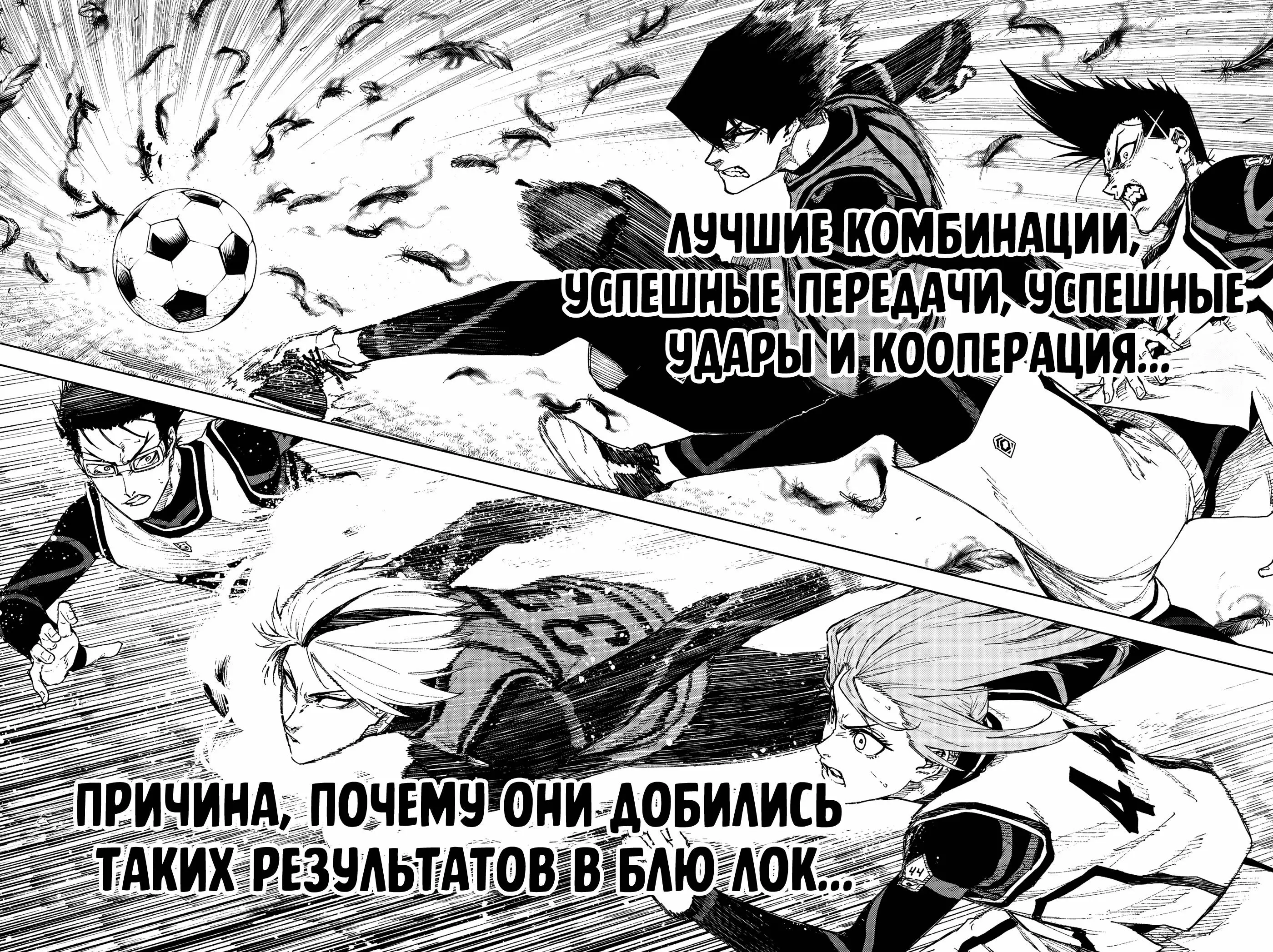 Read Blue Lock Episode Nagi RU Manga Online