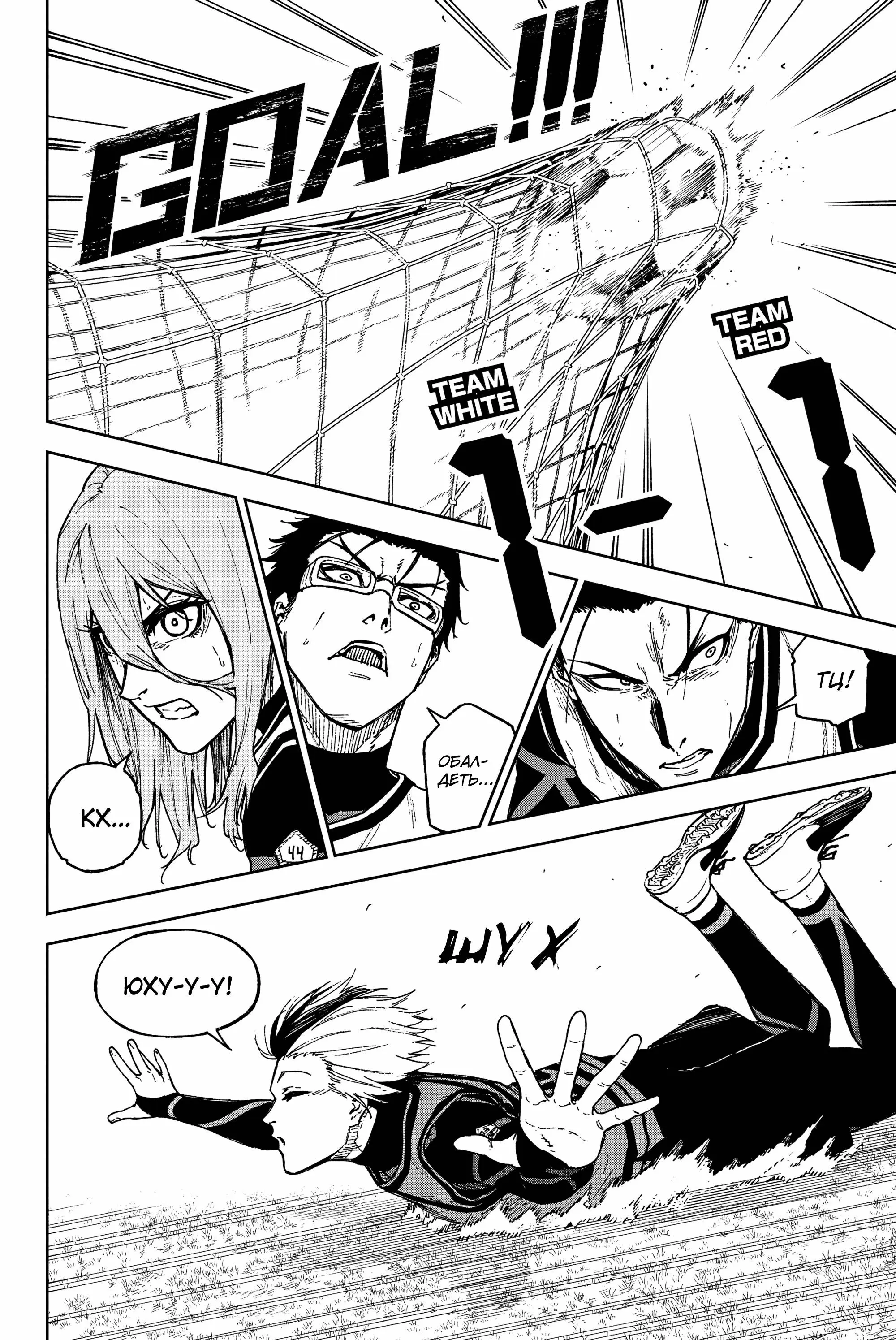 Read Blue Lock Episode Nagi RU Manga Online