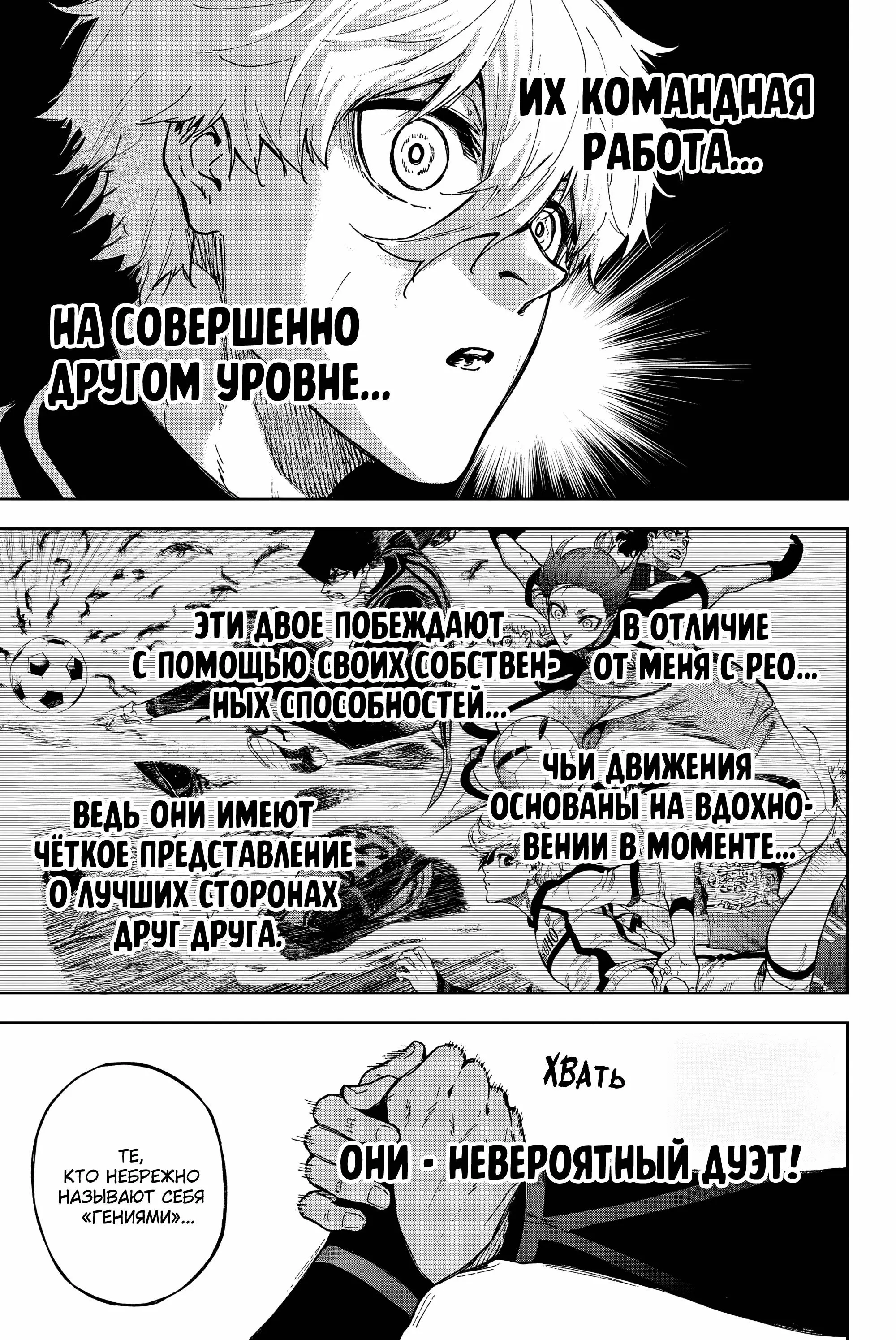 Read Blue Lock Episode Nagi RU Manga Online