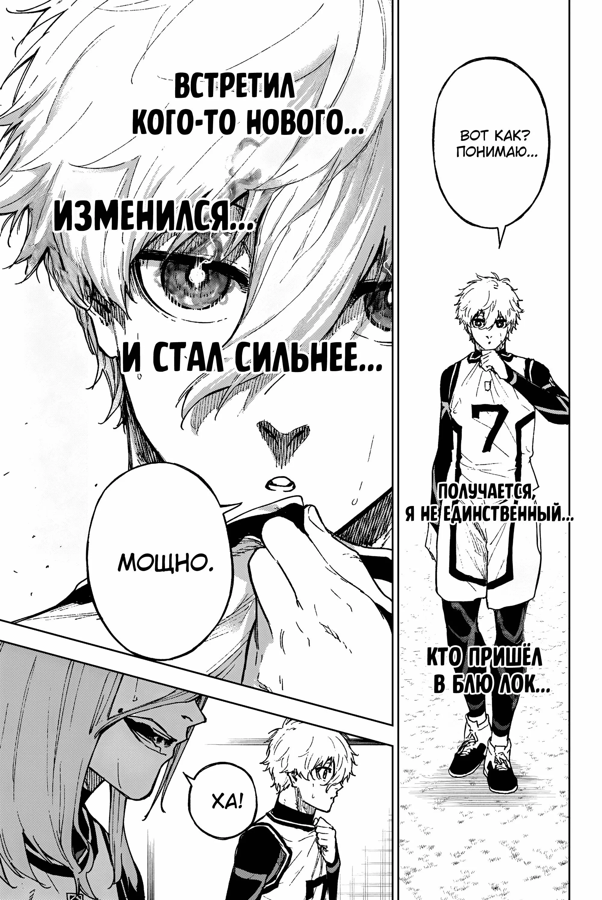 Read Blue Lock Episode Nagi RU Manga Online