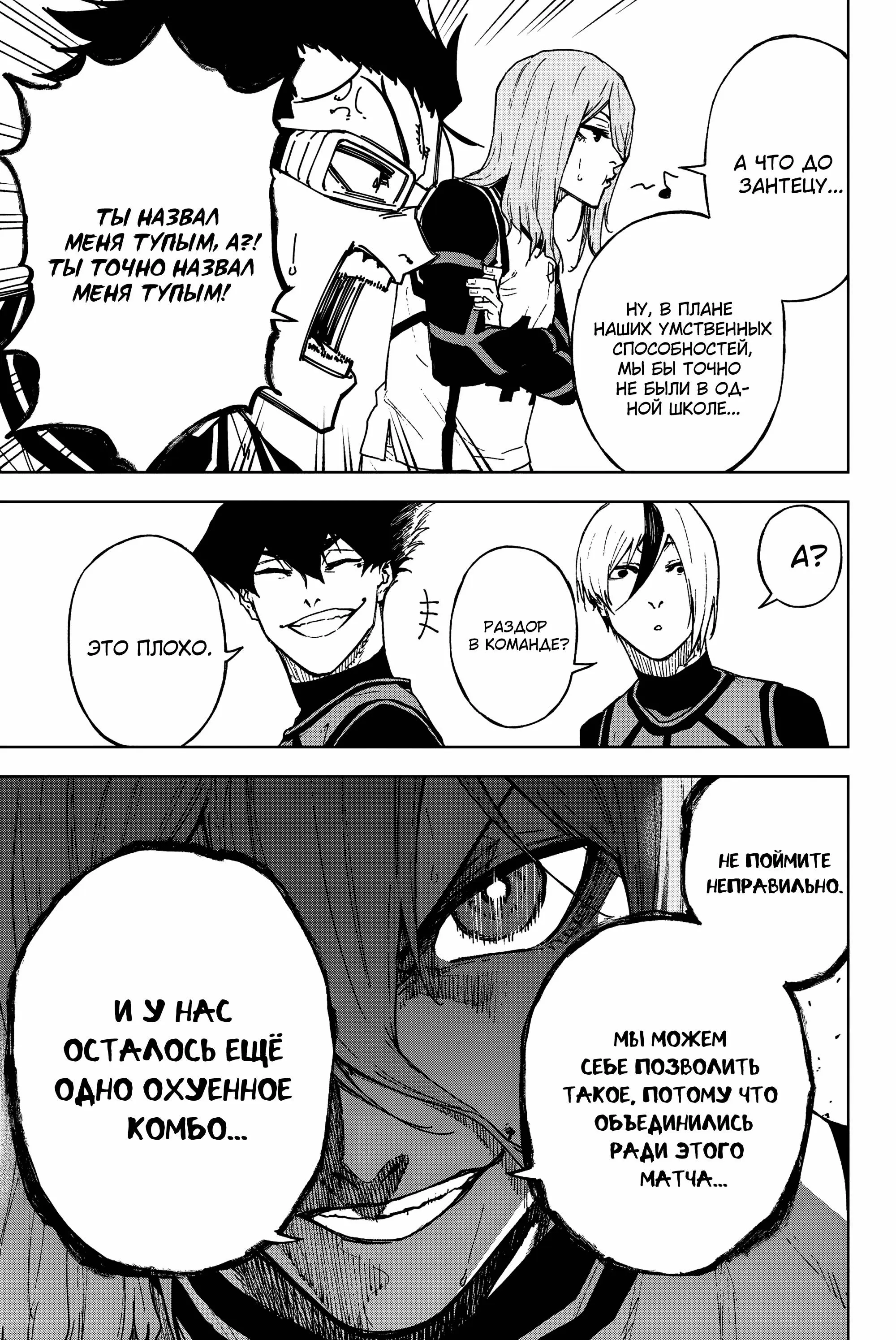 Read Blue Lock Episode Nagi RU Manga Online