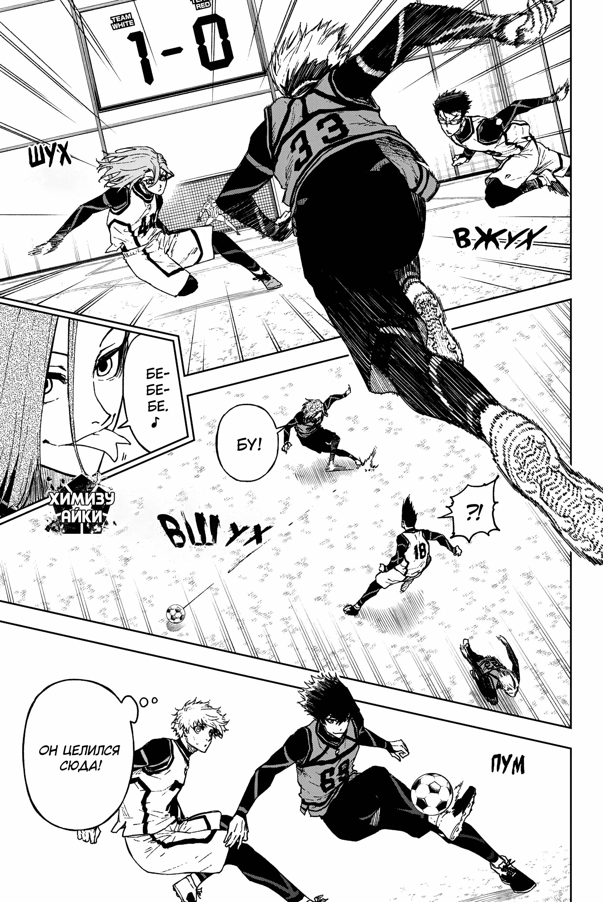 Read Blue Lock Episode Nagi RU Manga Online