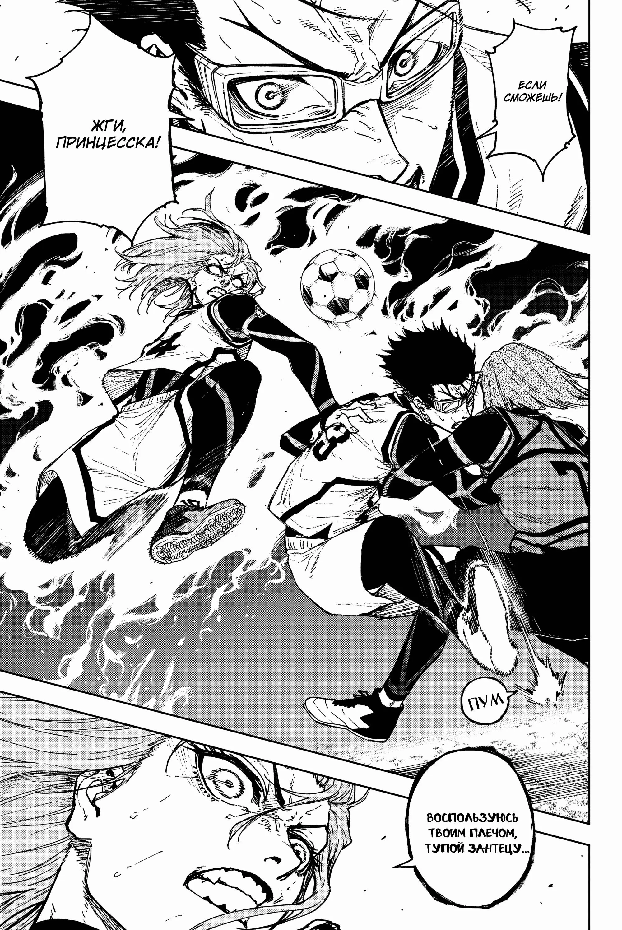 Read Blue Lock Episode Nagi RU Manga Online