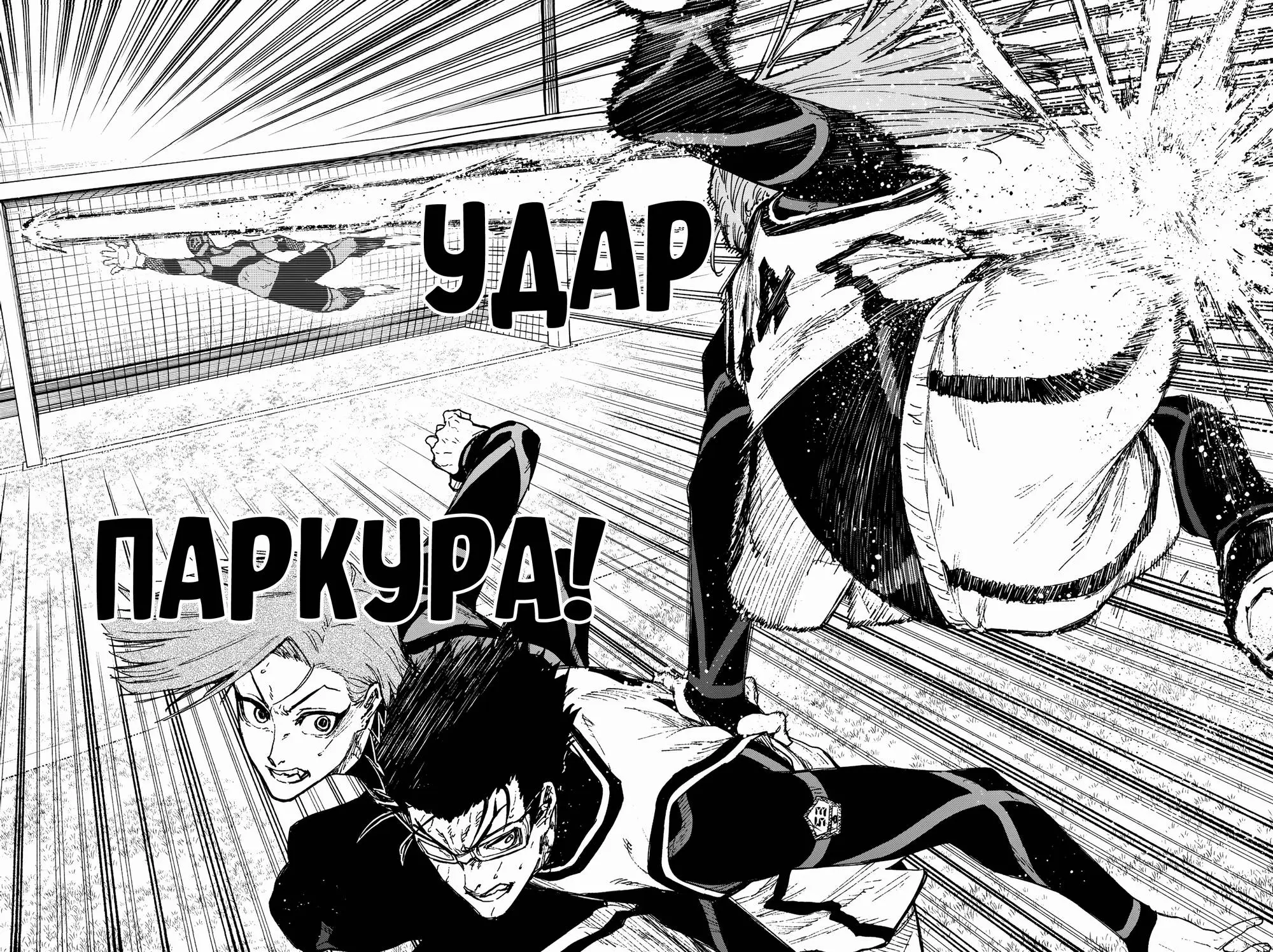 Read Blue Lock Episode Nagi RU Manga Online