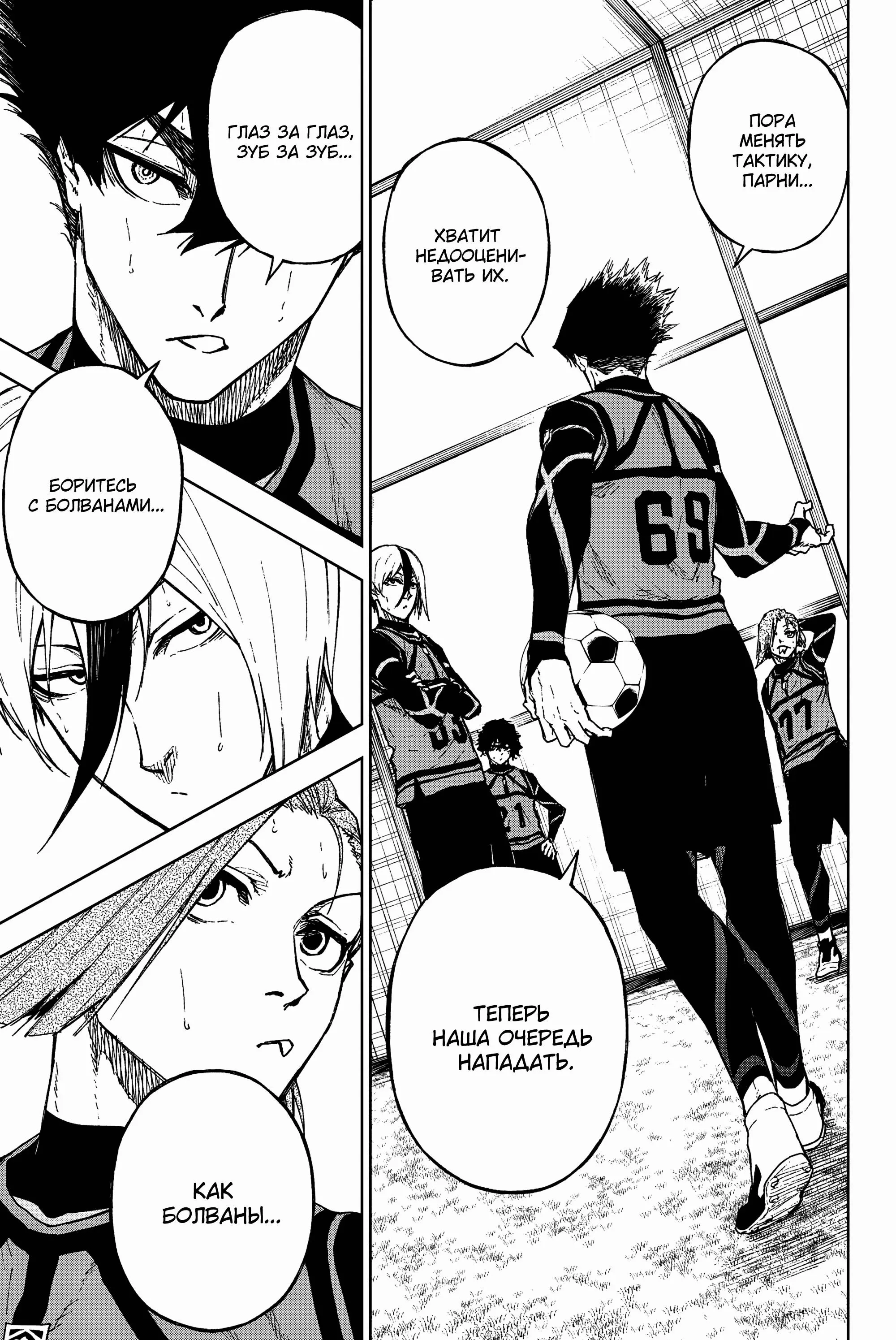 Read Blue Lock Episode Nagi RU Manga Online