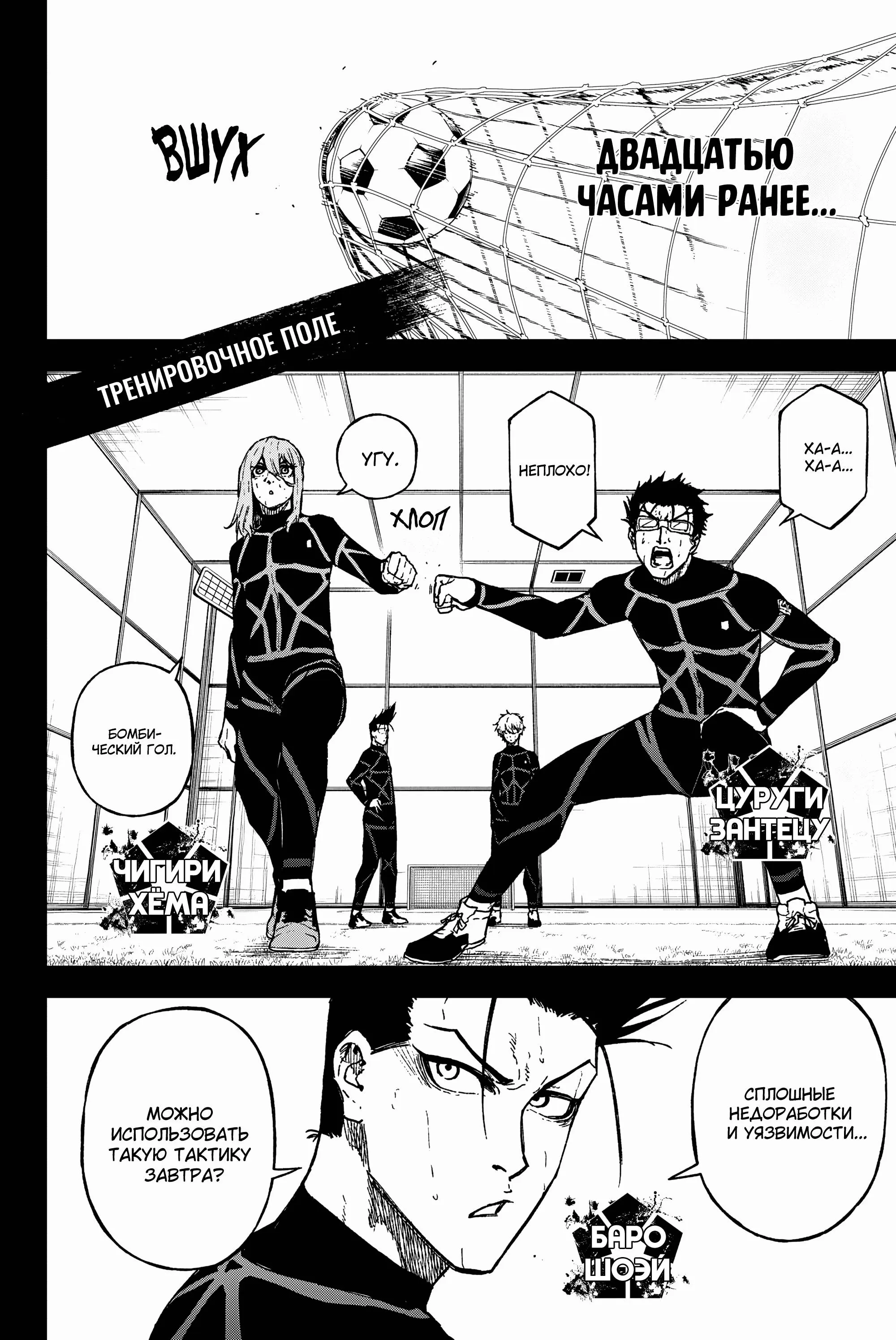 Read Blue Lock Episode Nagi RU Manga Online