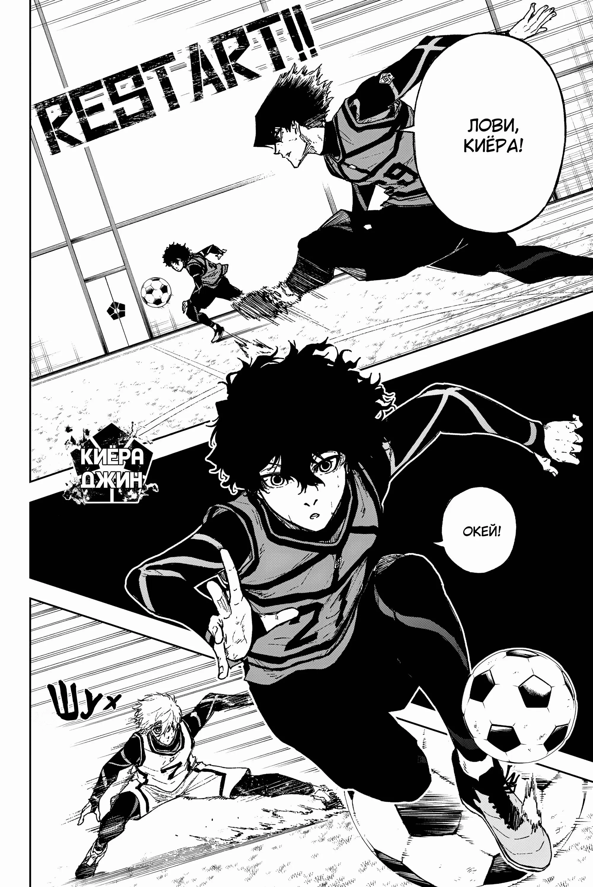 Read Blue Lock Episode Nagi RU Manga Online