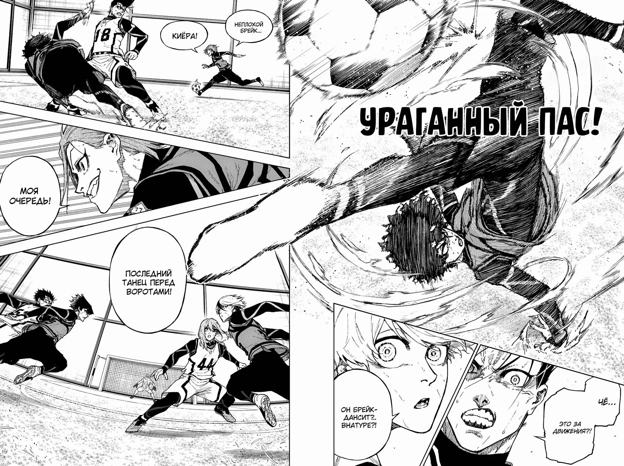 Read Blue Lock Episode Nagi RU Manga Online