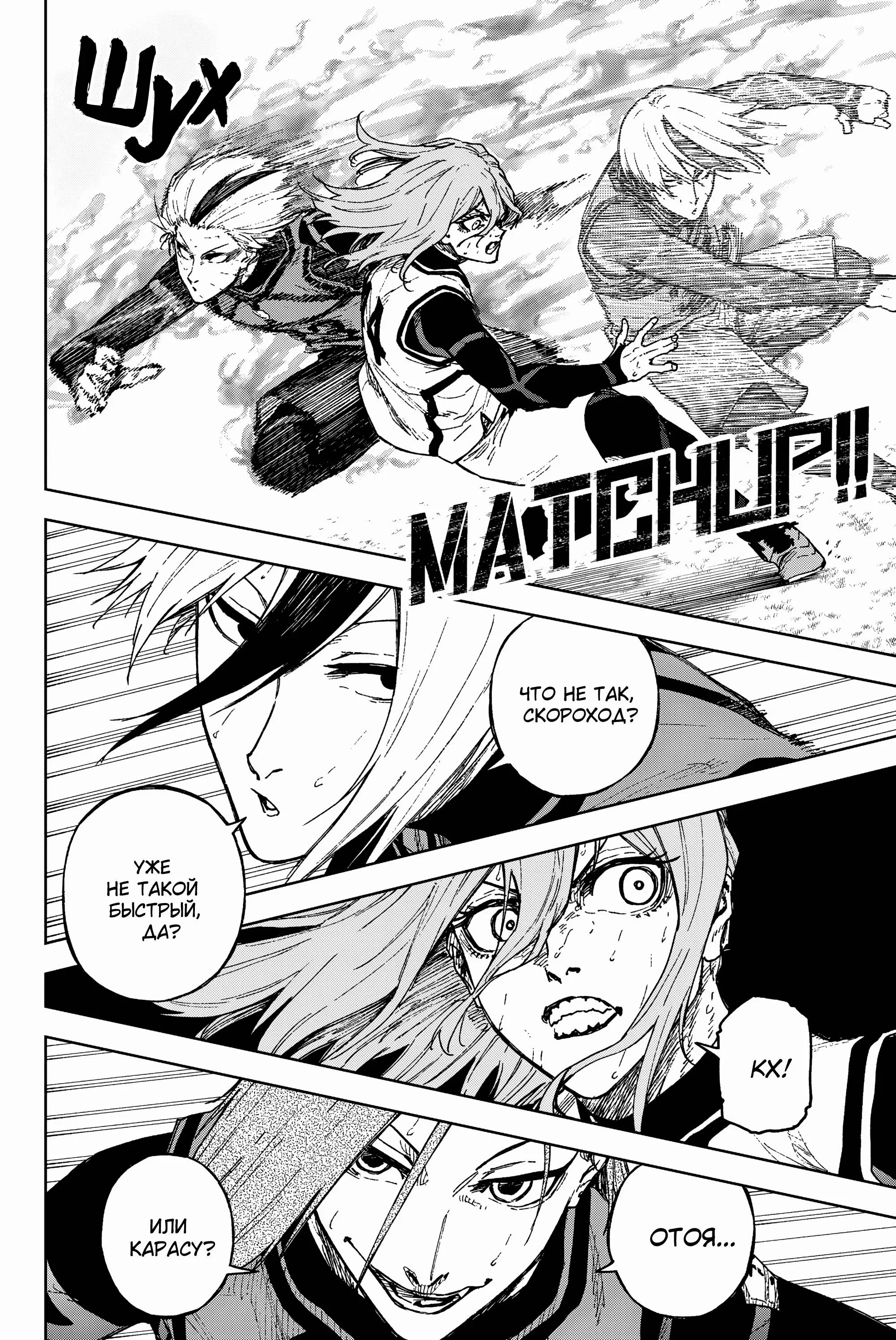 Read Blue Lock Episode Nagi RU Manga Online
