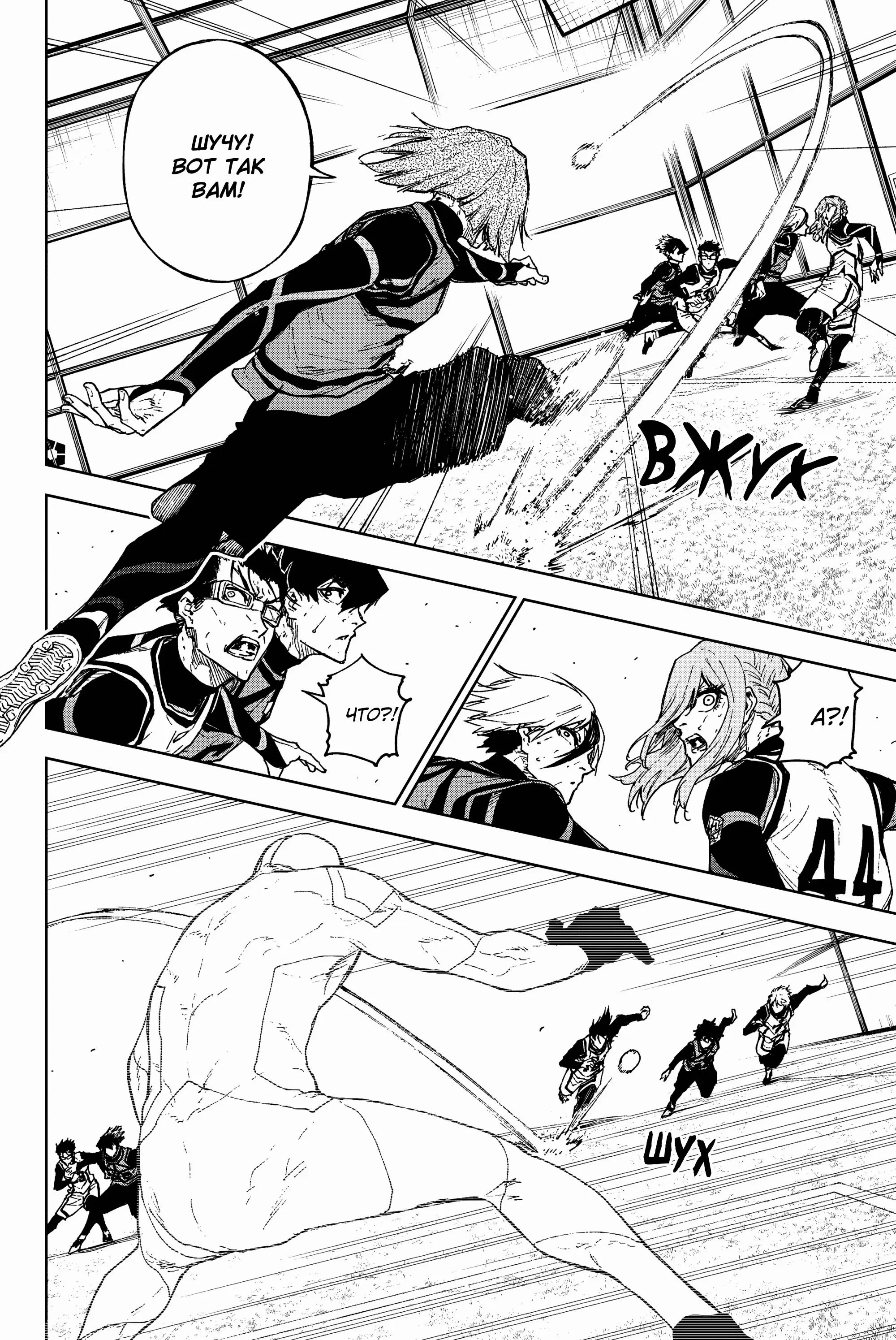 Read Blue Lock Episode Nagi RU Manga Online