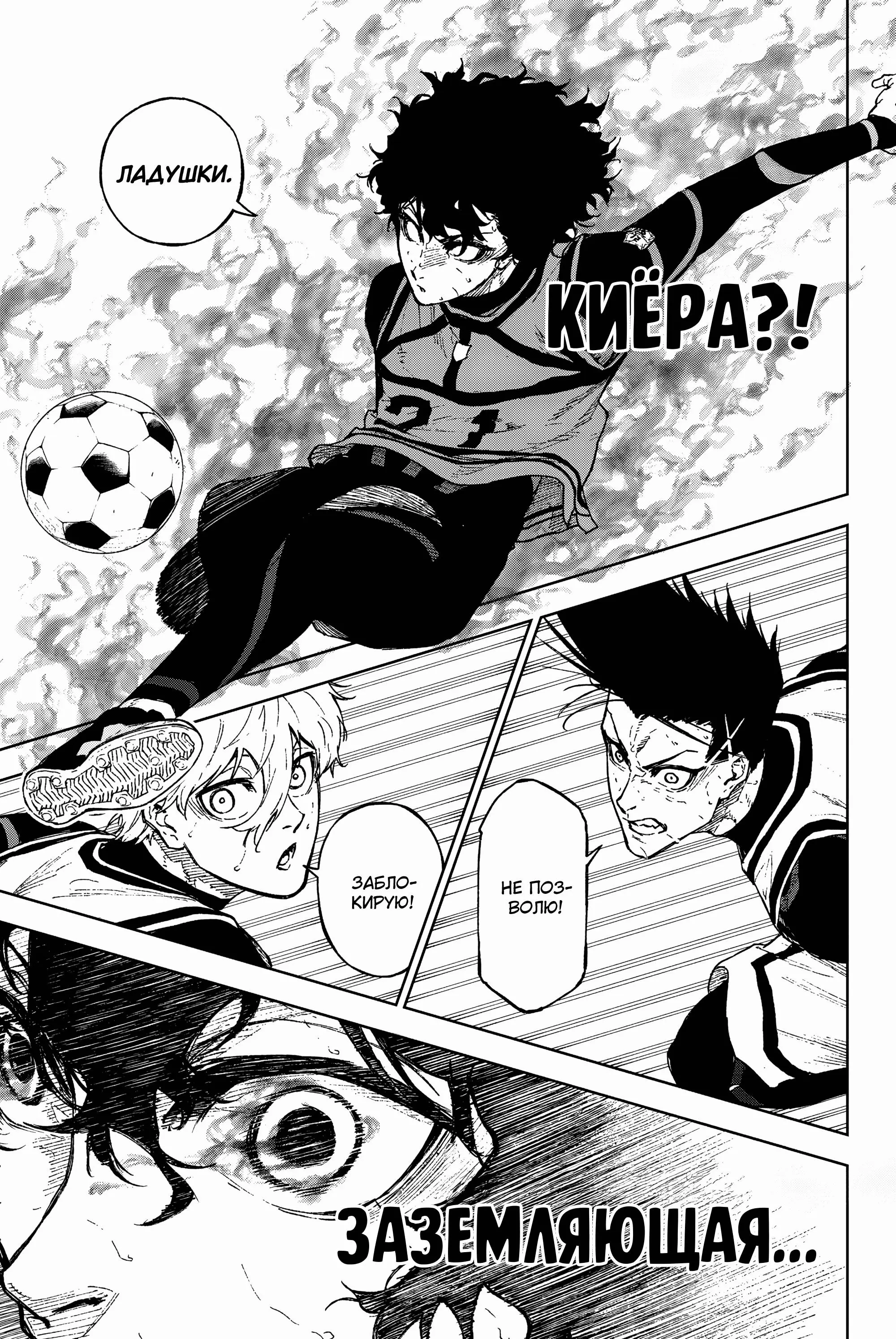 Read Blue Lock Episode Nagi RU Manga Online