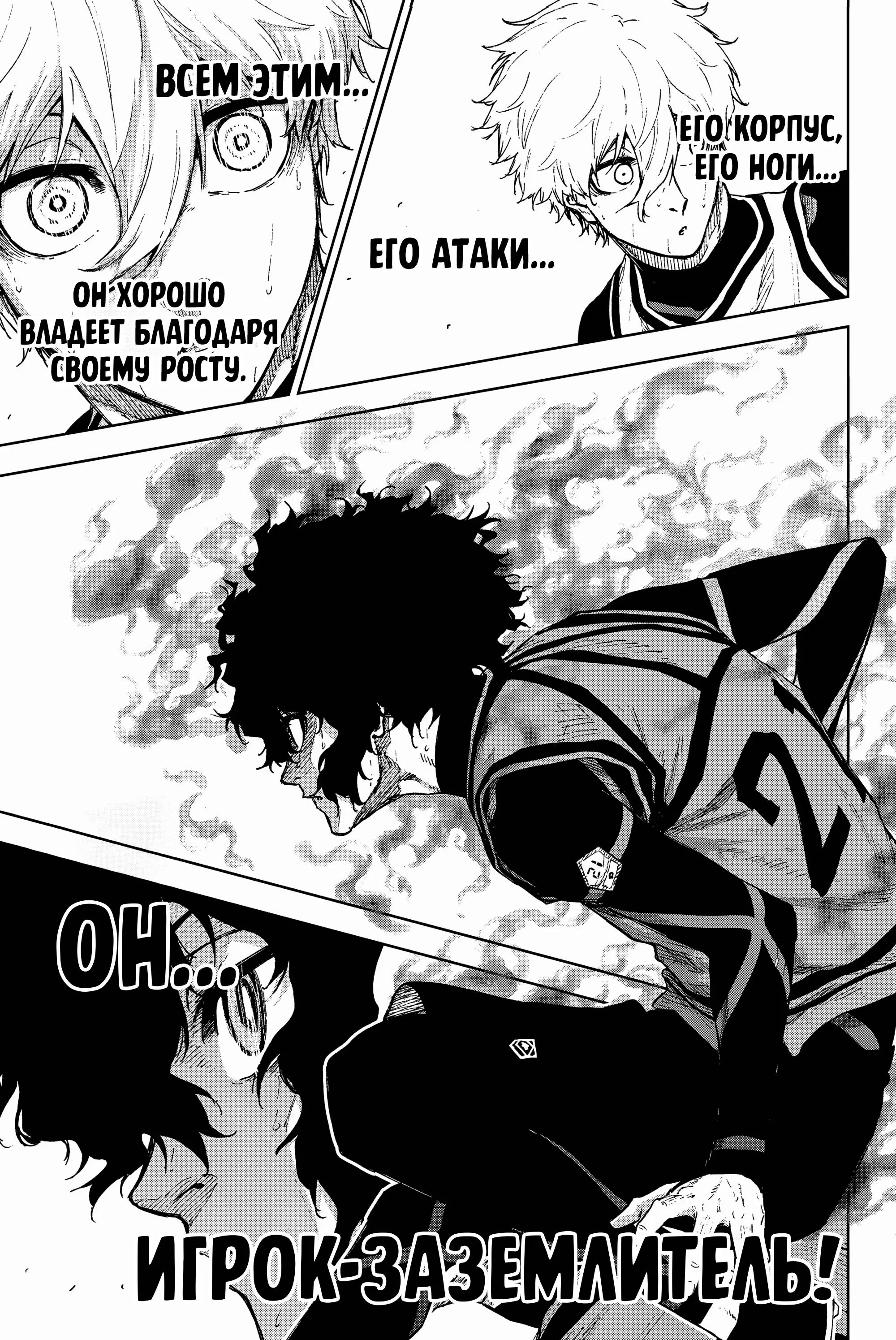 Read Blue Lock Episode Nagi RU Manga Online