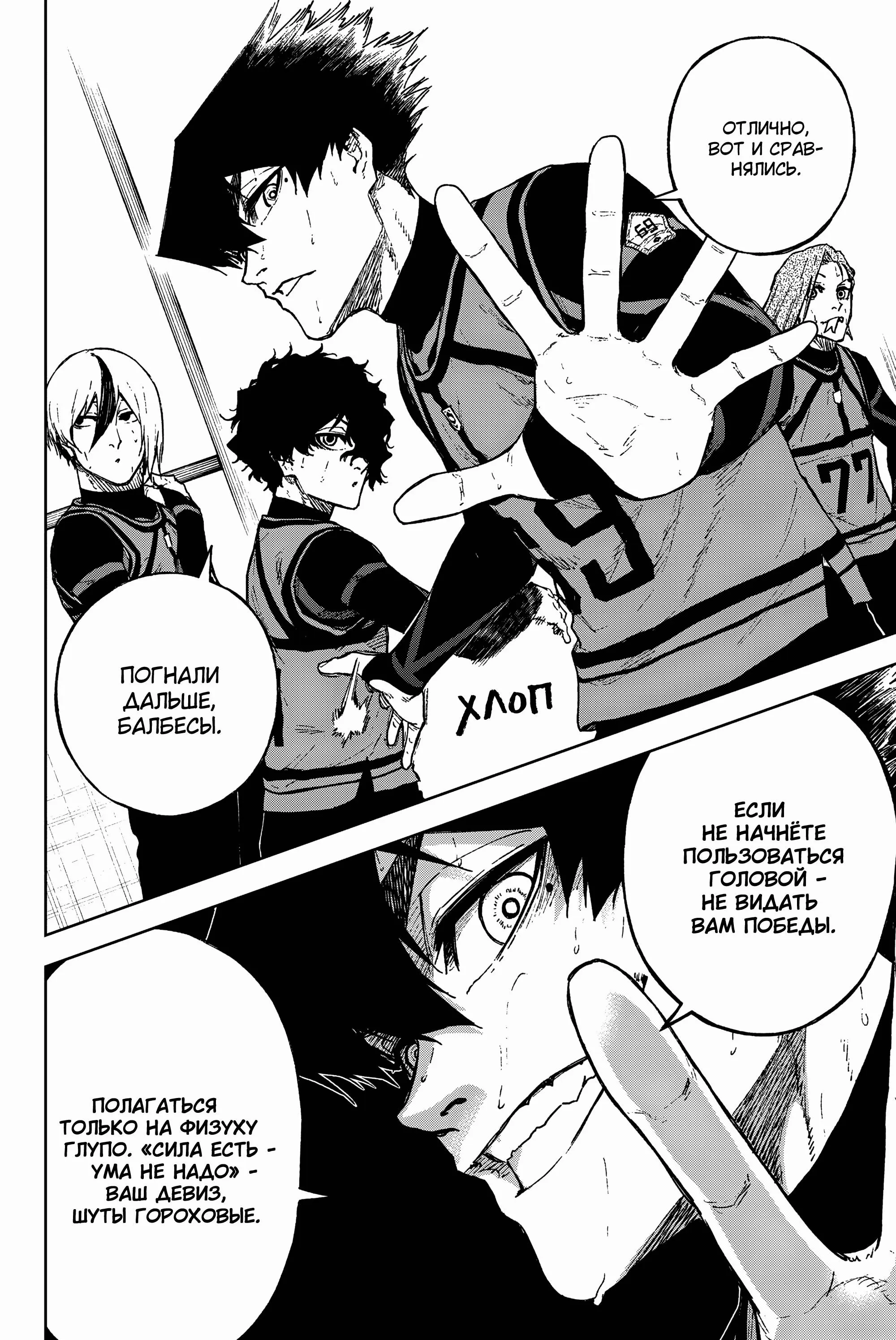 Read Blue Lock Episode Nagi RU Manga Online