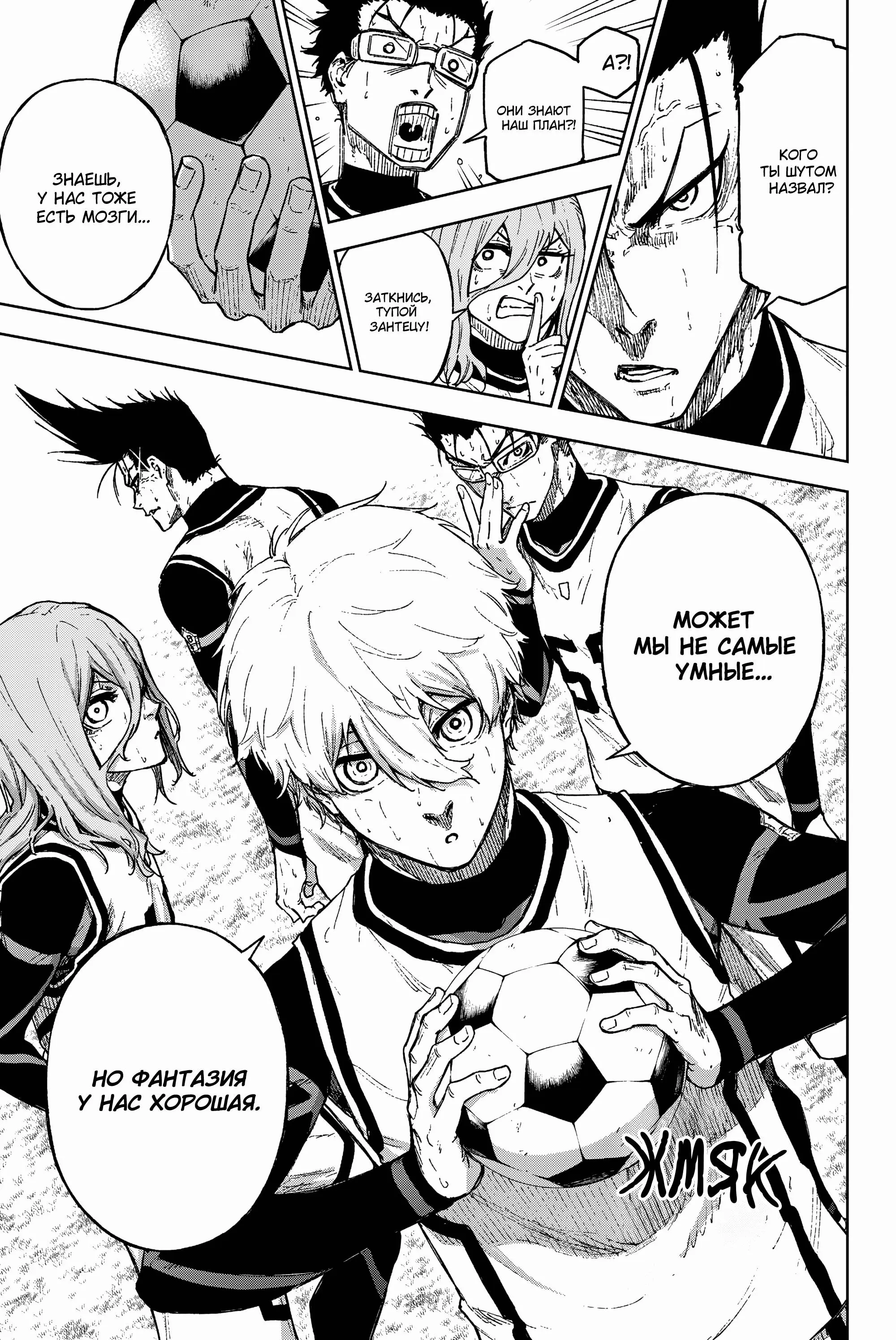 Read Blue Lock Episode Nagi RU Manga Online